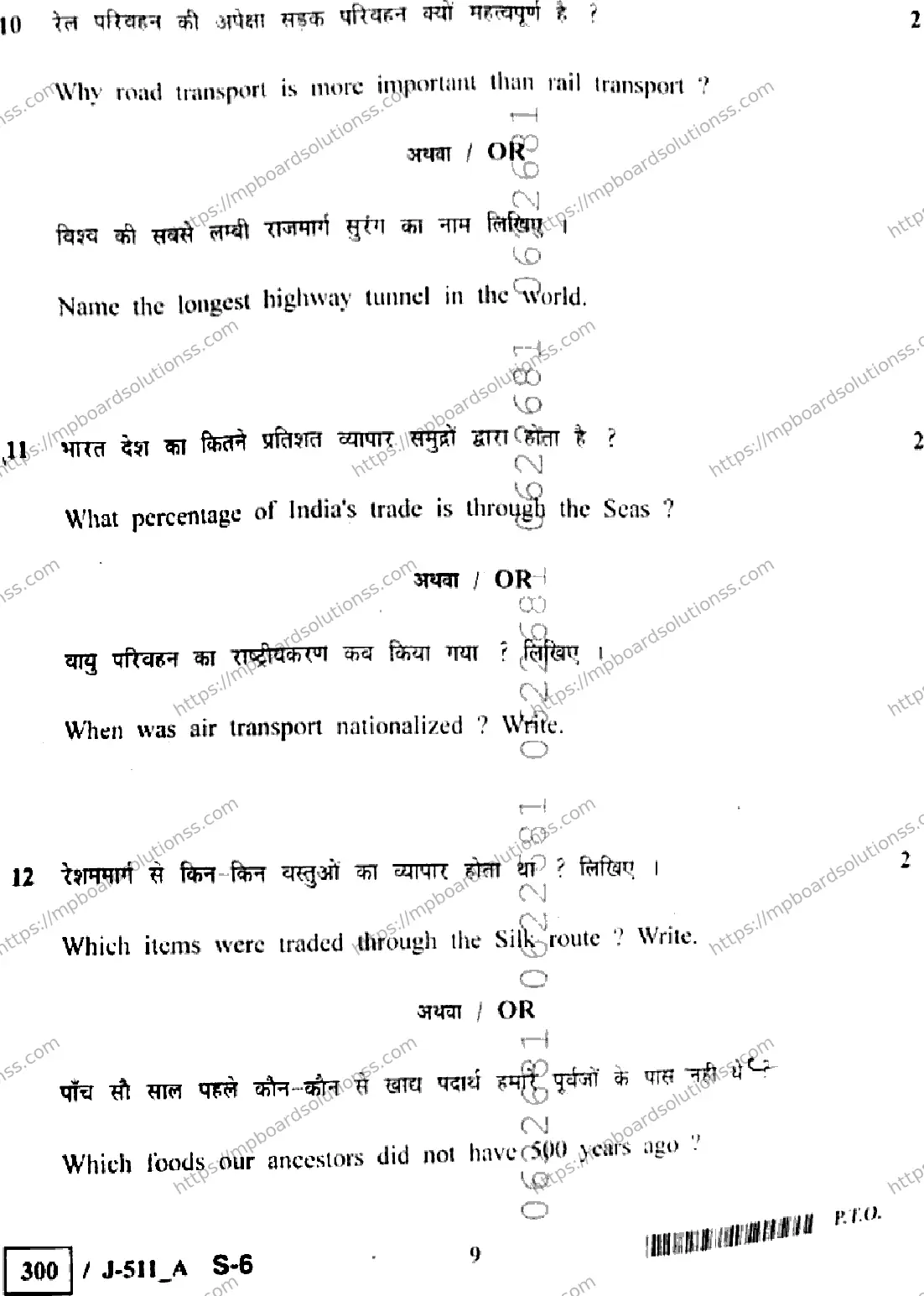 MP Board Class 10 Social Science J Set A-460745 Final Paper 2023 Image 9