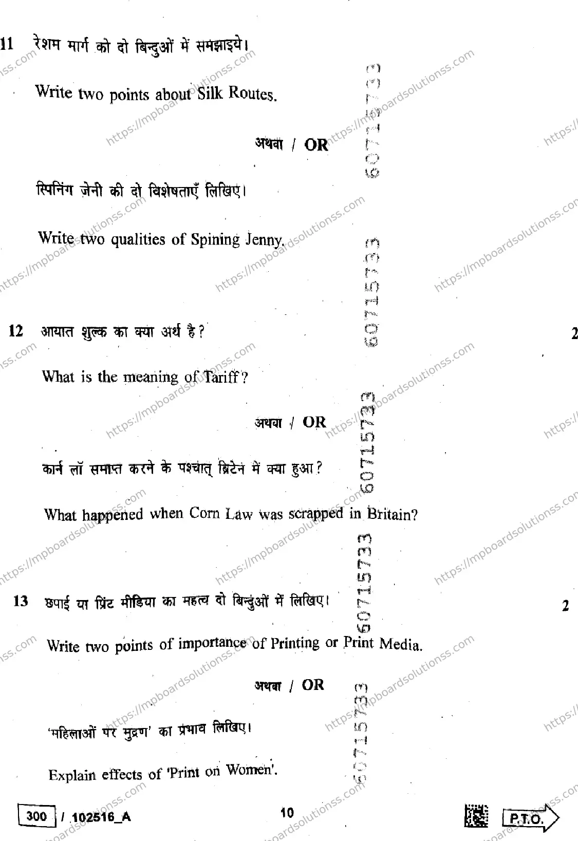 MP Board Class 10 Social Science Set A-159377 Final Paper 2025 Image 10