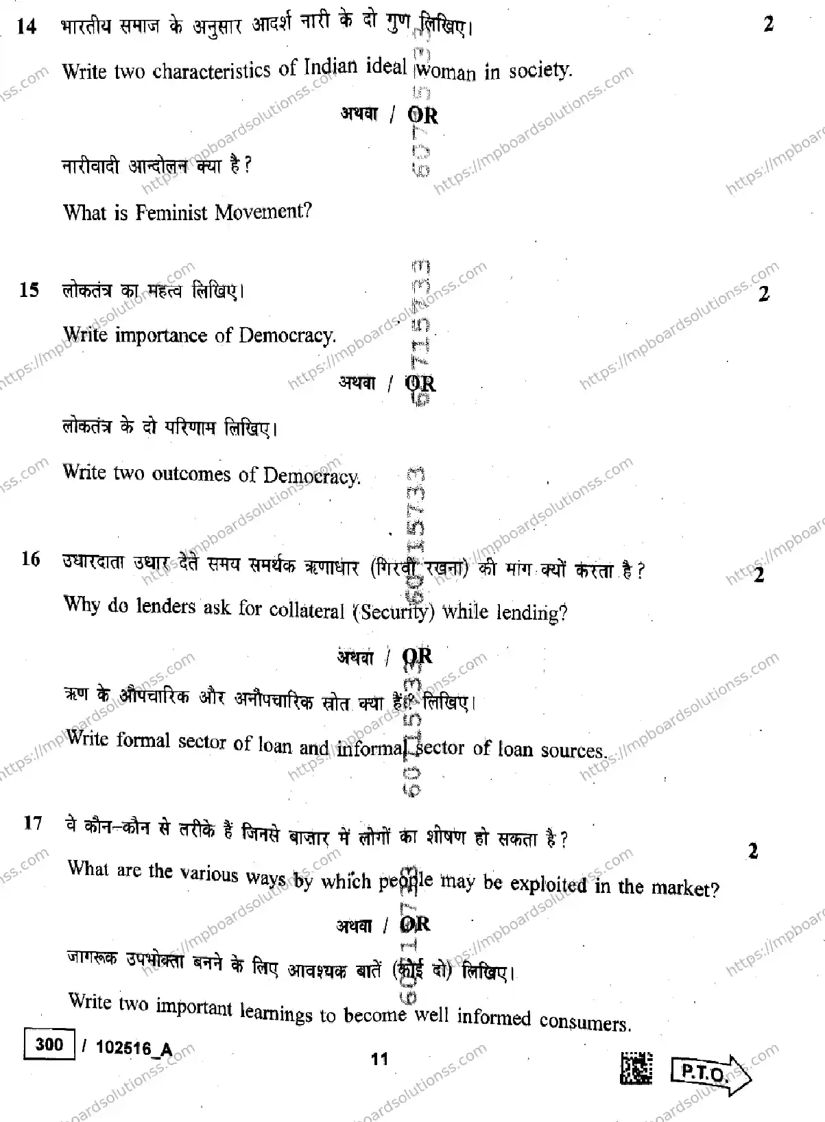MP Board Class 10 Social Science Set A-159377 Final Paper 2025 Image 11