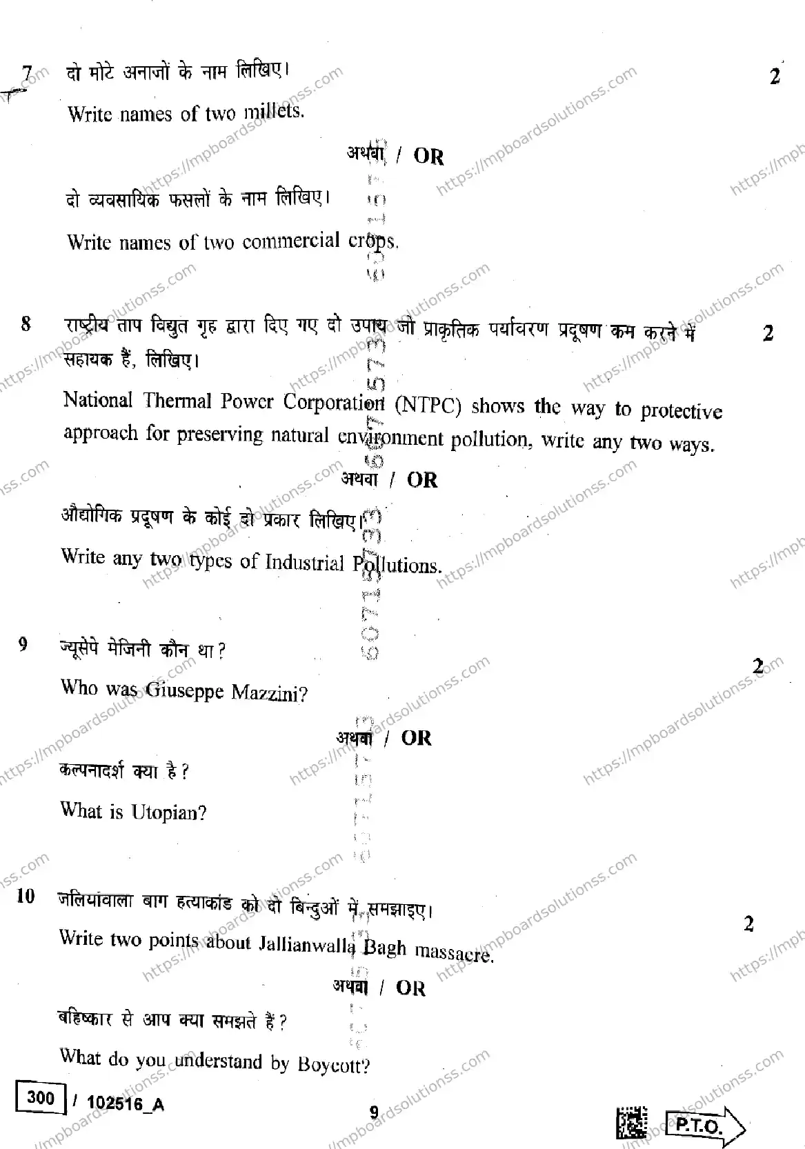 MP Board Class 10 Social Science Set A-159377 Final Paper 2025 Image 9