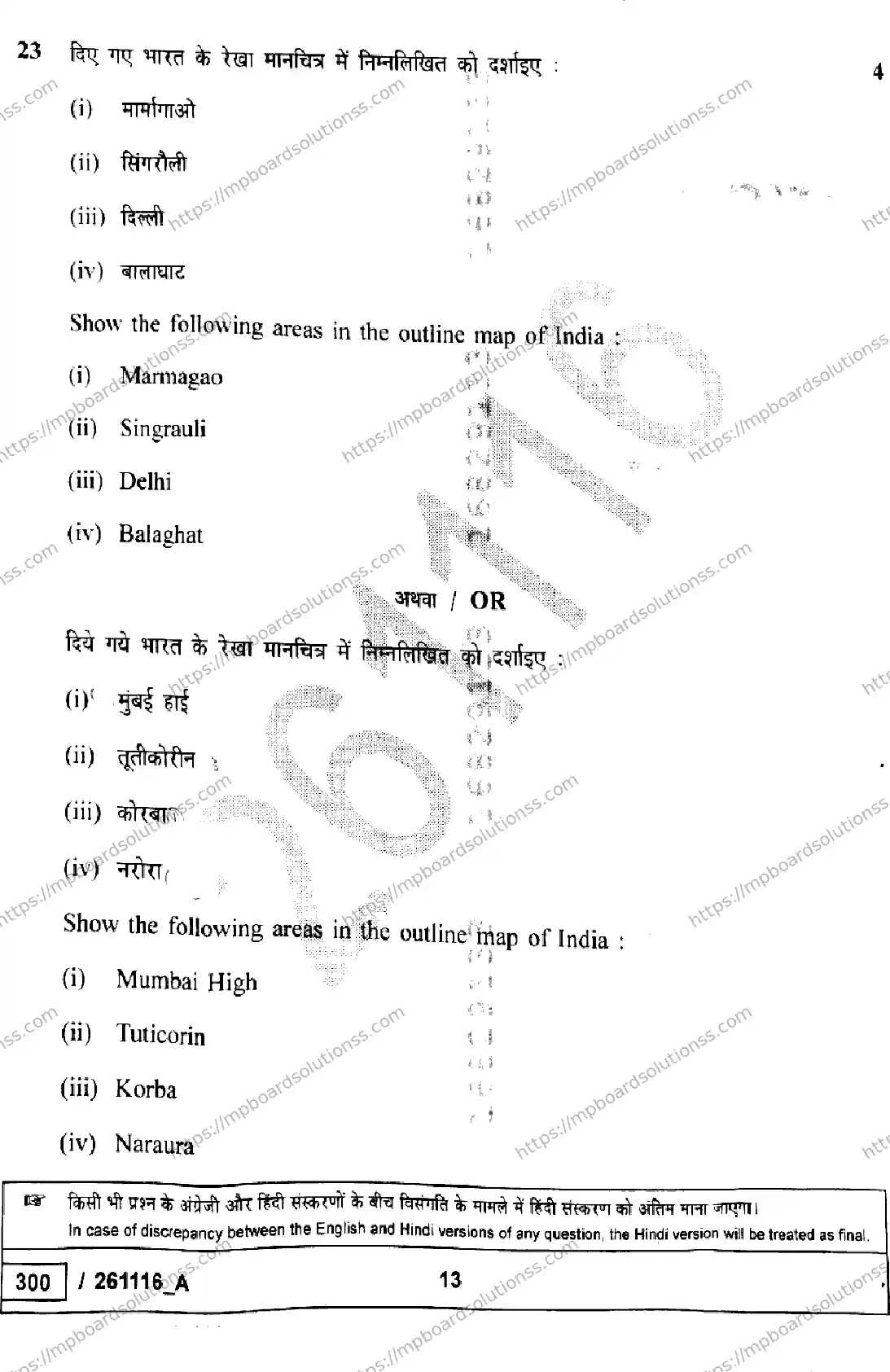 MP Board Class 10 Social Science Set A-849341 Final Paper 2026 Image 13