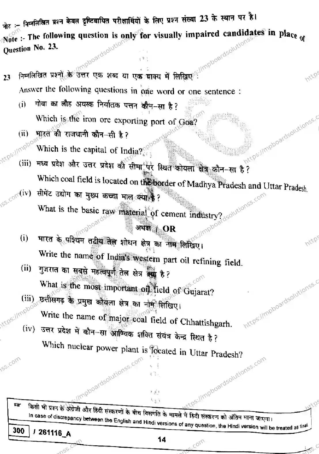 MP Board Class 10 Social Science Set A-849341 Final Paper 2026 Image 14