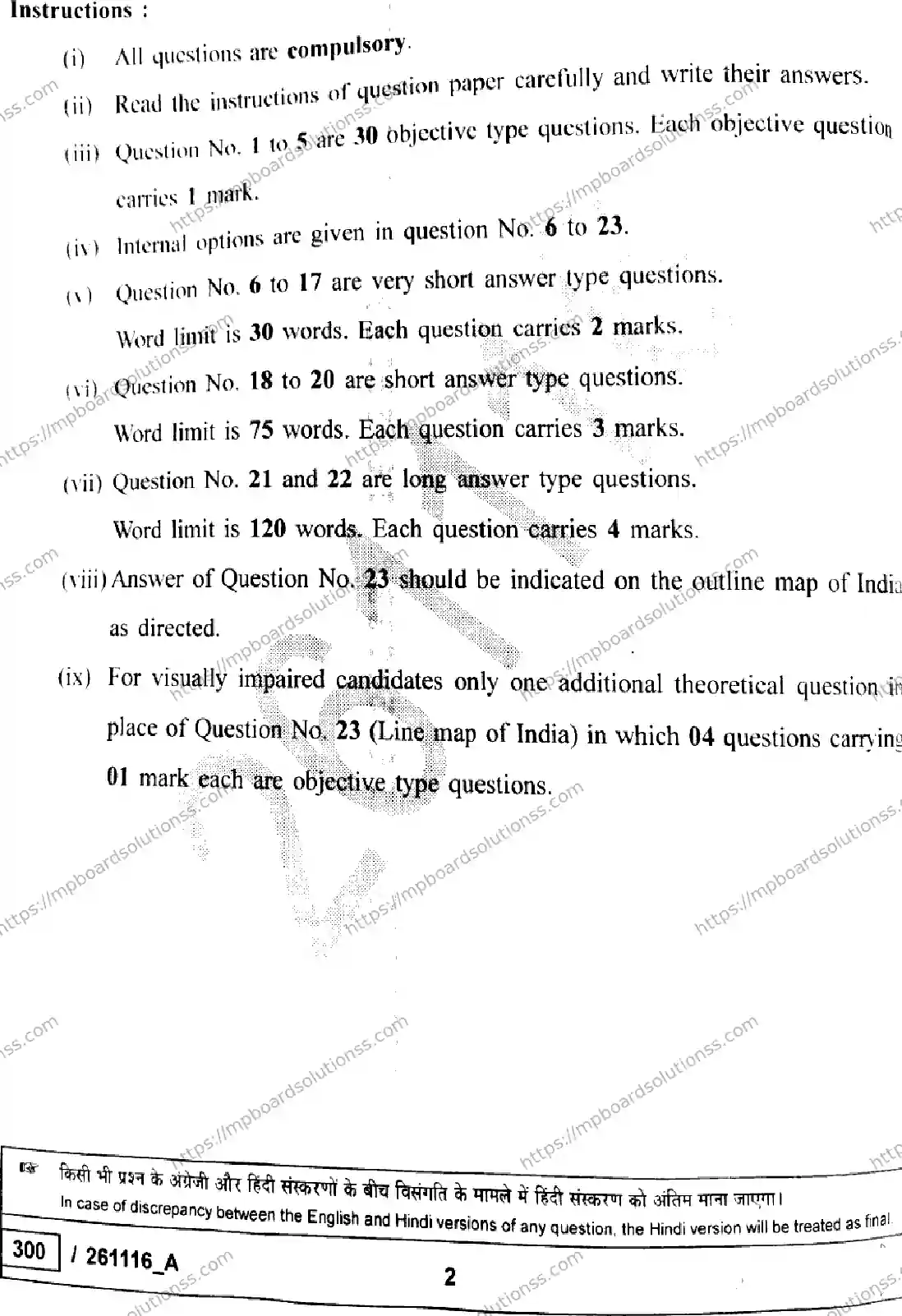MP Board Class 10 Social Science Set A-849341 Final Paper 2026 Image 2