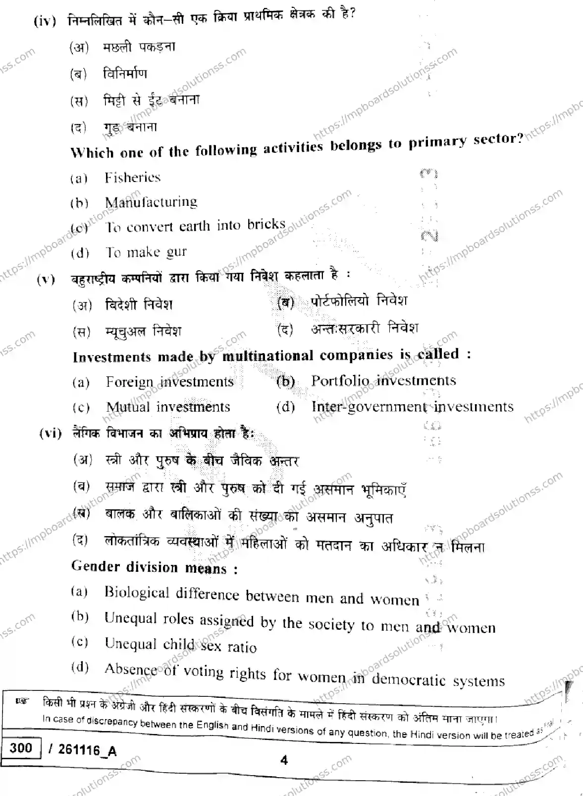 MP Board Class 10 Social Science Set A-849341 Final Paper 2026 Image 4