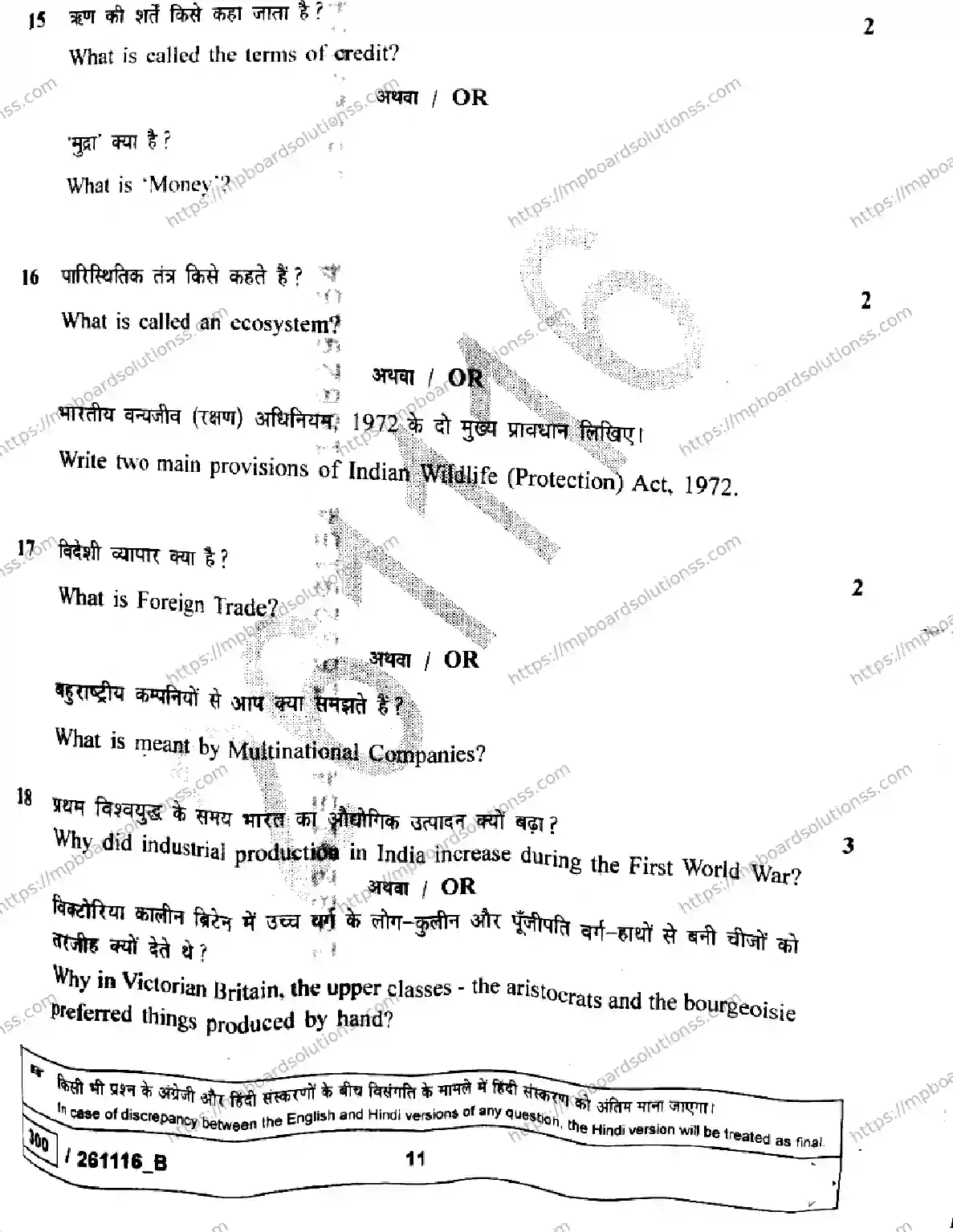 MP Board Class 10 Social Science Set B-949458 Final Paper 2026 Image 11