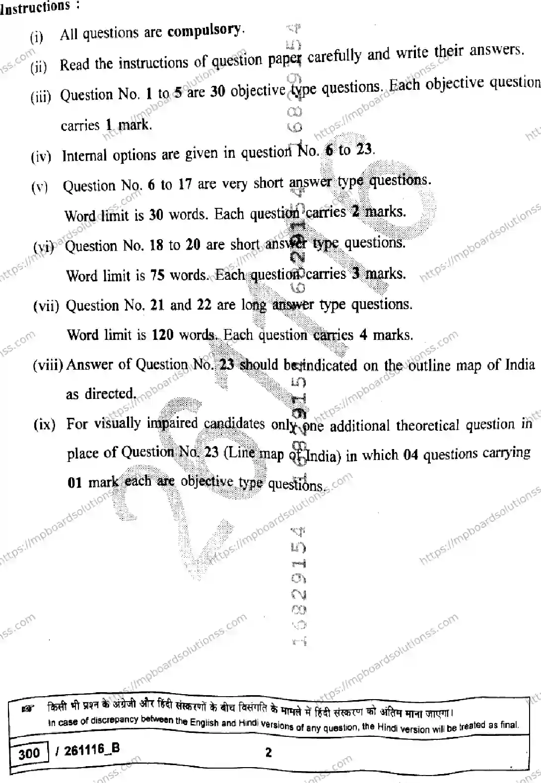 MP Board Class 10 Social Science Set B-949458 Final Paper 2026 Image 2