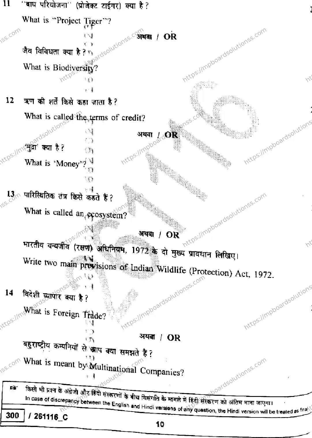 MP Board Class 10 Social Science Set C-628346 Final Paper 2026 Image 10