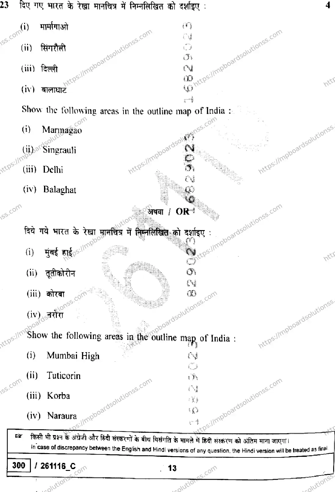 MP Board Class 10 Social Science Set C-628346 Final Paper 2026 Image 13
