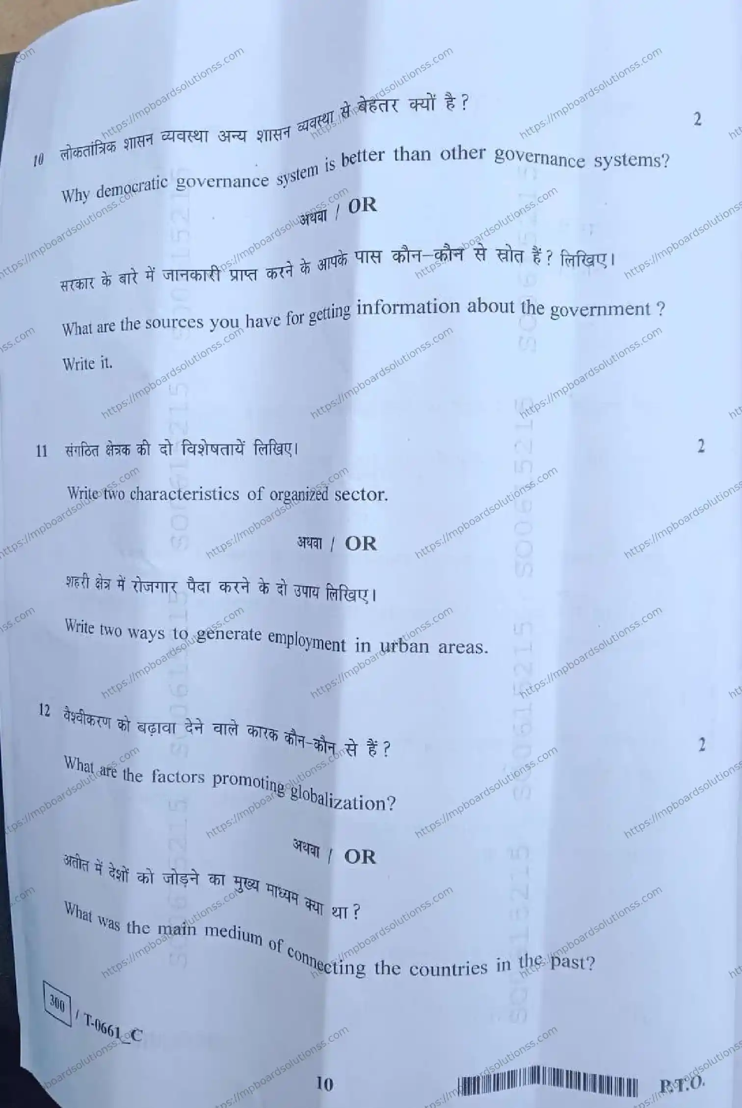 MP Board Class 10 Social Science T Set C-246802 Final Paper 2024 Image 10