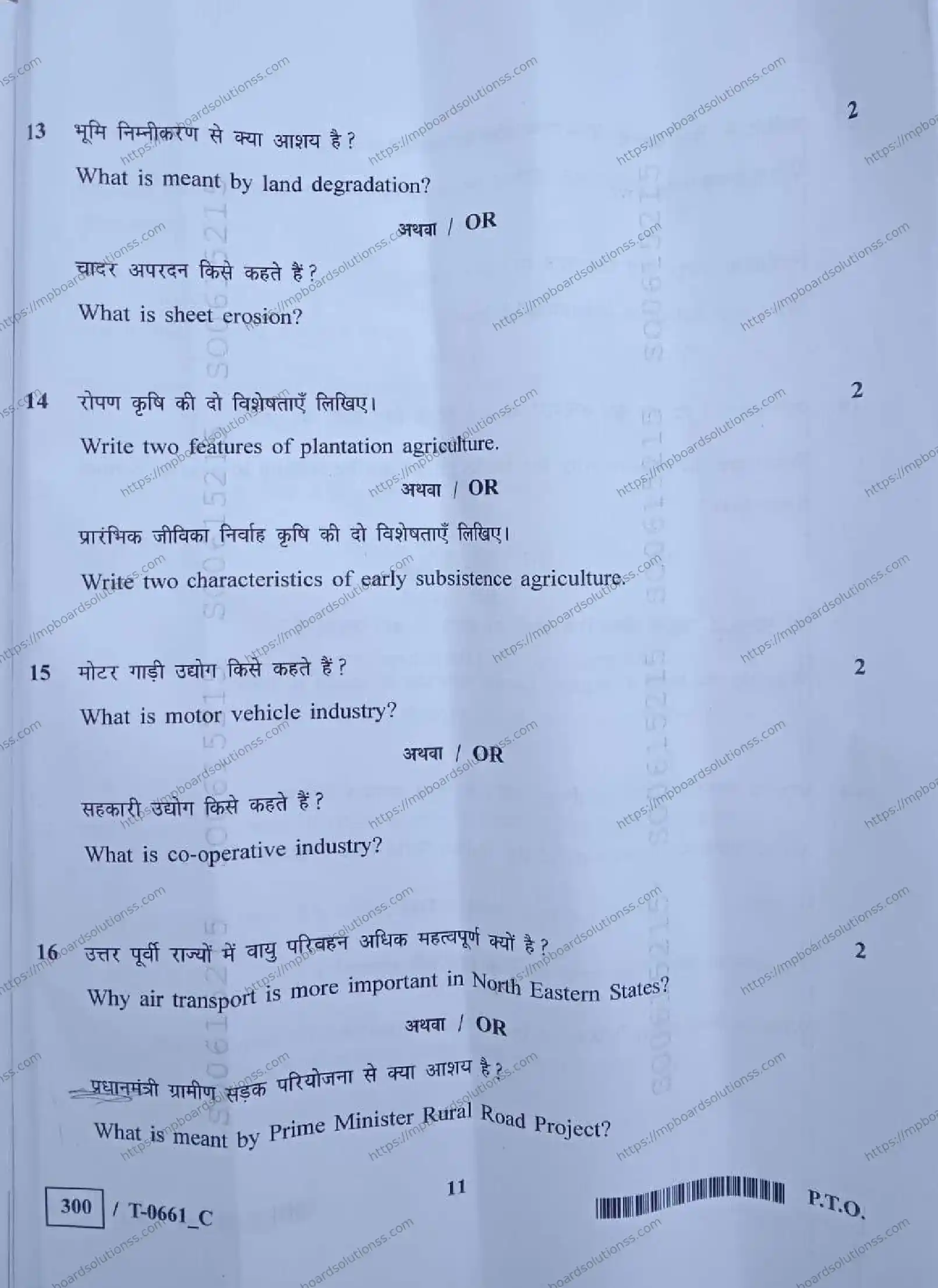 MP Board Class 10 Social Science T Set C-246802 Final Paper 2024 Image 11