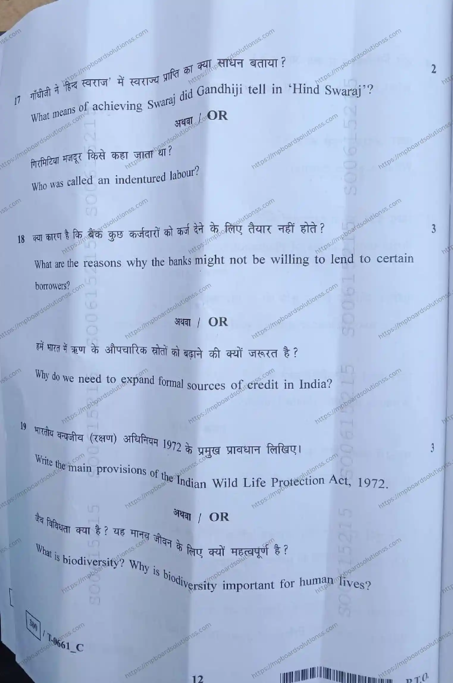 MP Board Class 10 Social Science T Set C-246802 Final Paper 2024 Image 12
