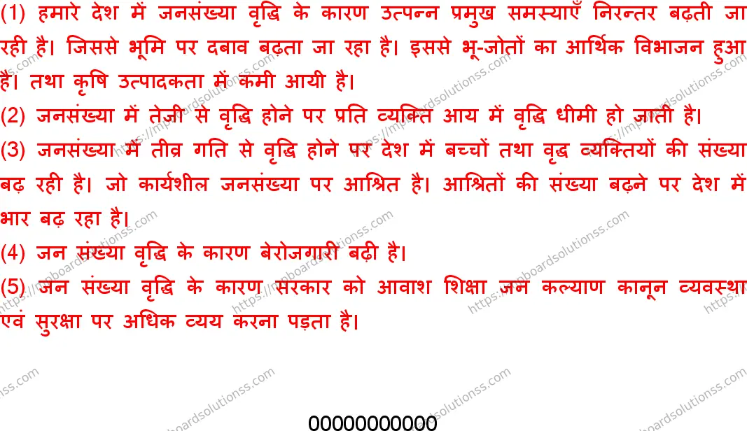 MP Board Class 10 Social Science With Answer-644989 Final Paper 2018 Image 19