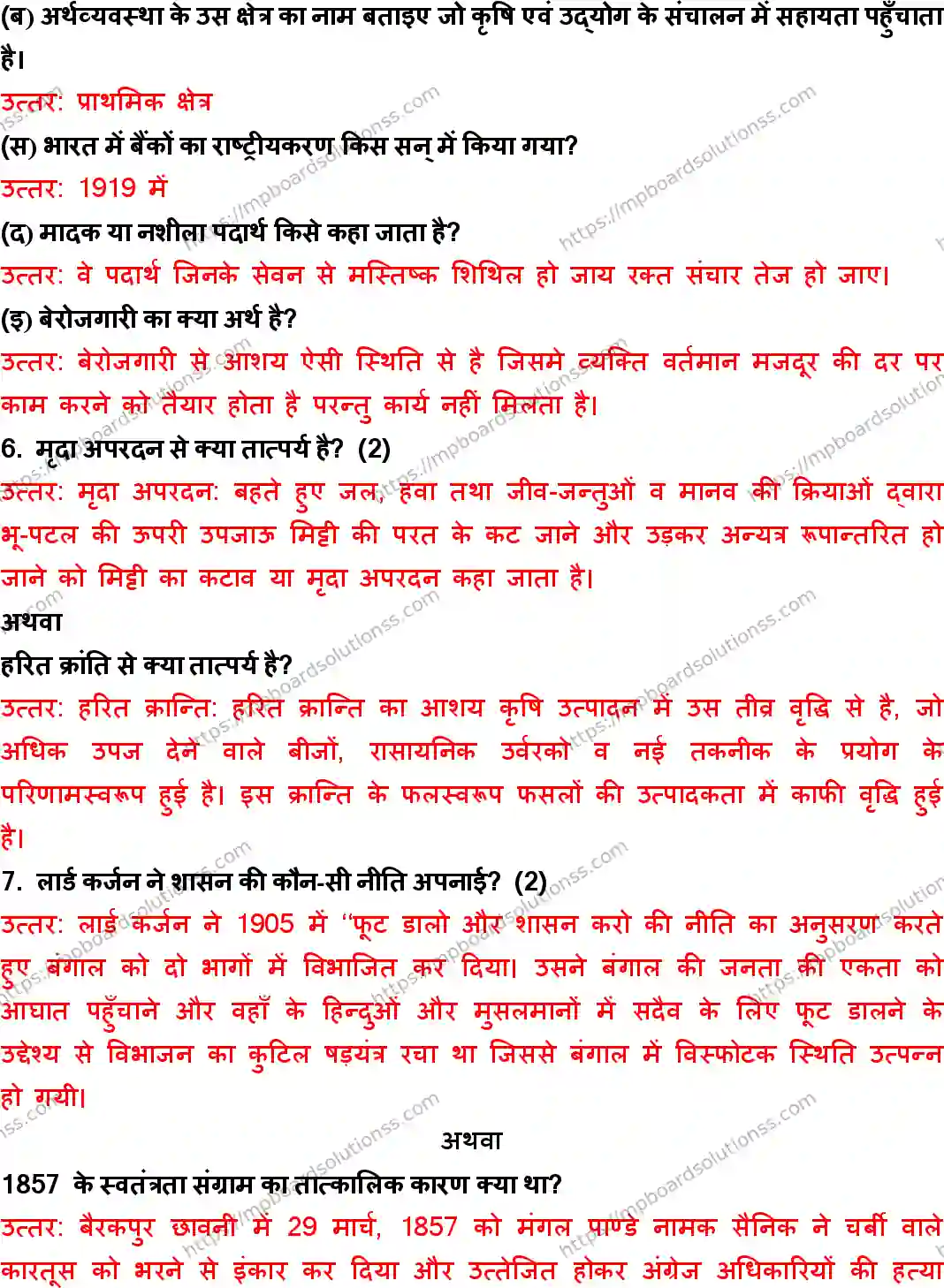 MP Board Class 10 Social Science With Answer-644989 Final Paper 2018 Image 3