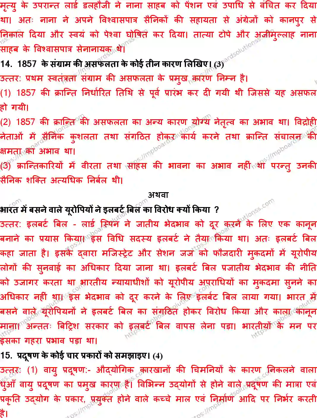 MP Board Class 10 Social Science With Answer-644989 Final Paper 2018 Image 7