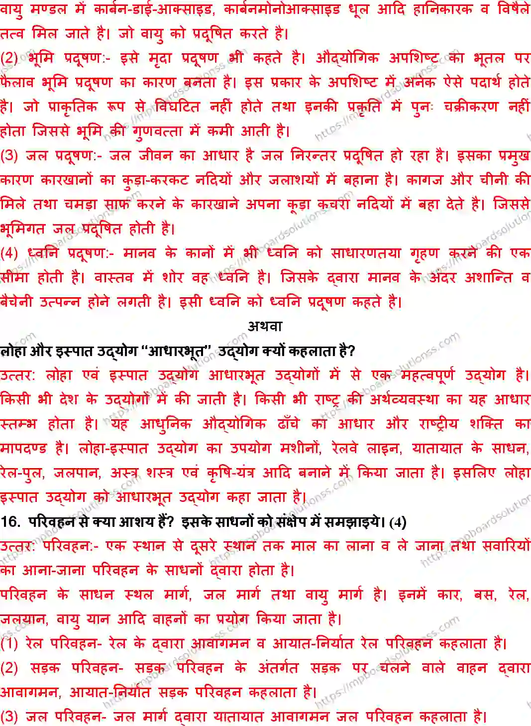 MP Board Class 10 Social Science With Answer-644989 Final Paper 2018 Image 8