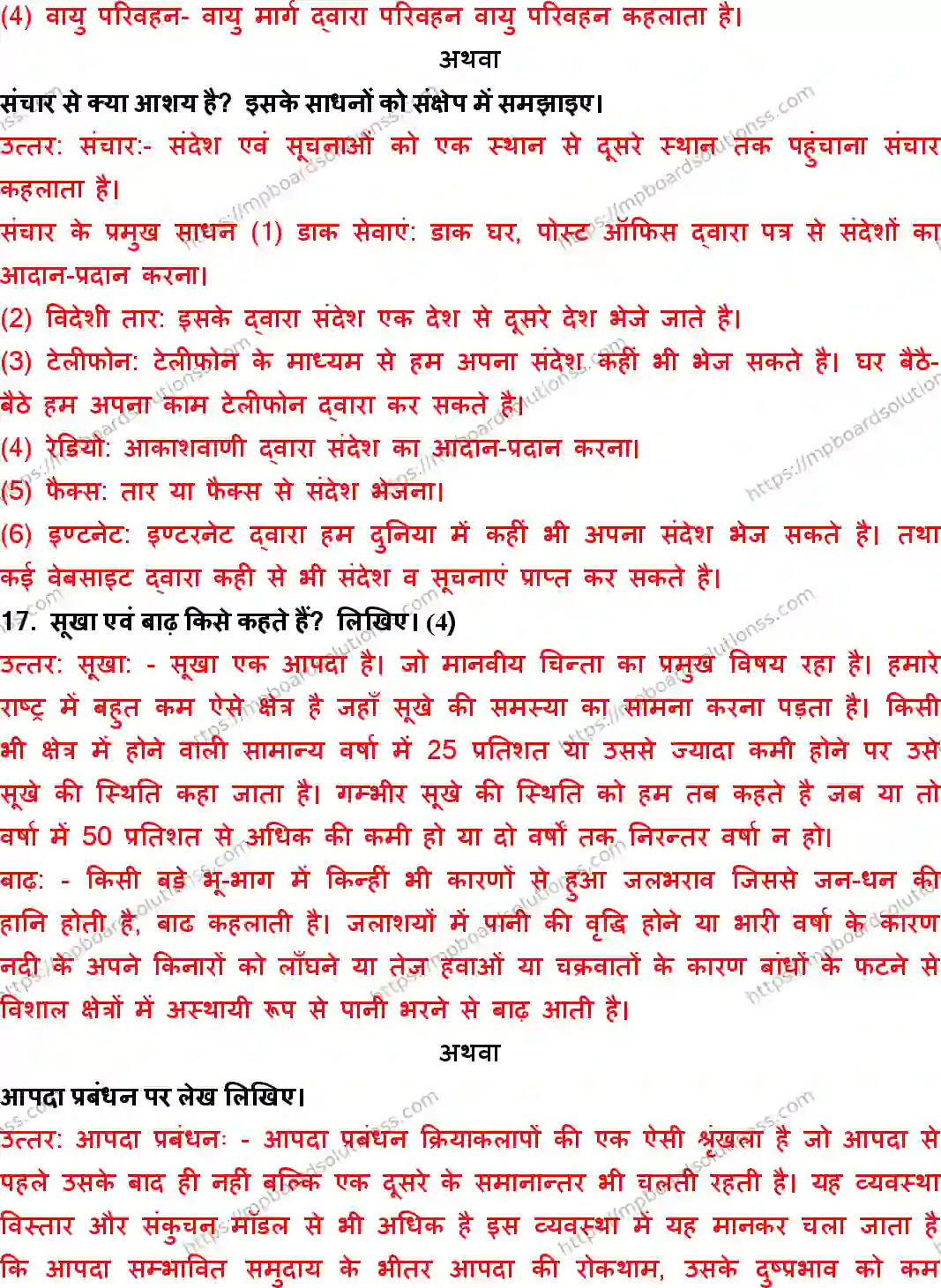 MP Board Class 10 Social Science With Answer-644989 Final Paper 2018 Image 9
