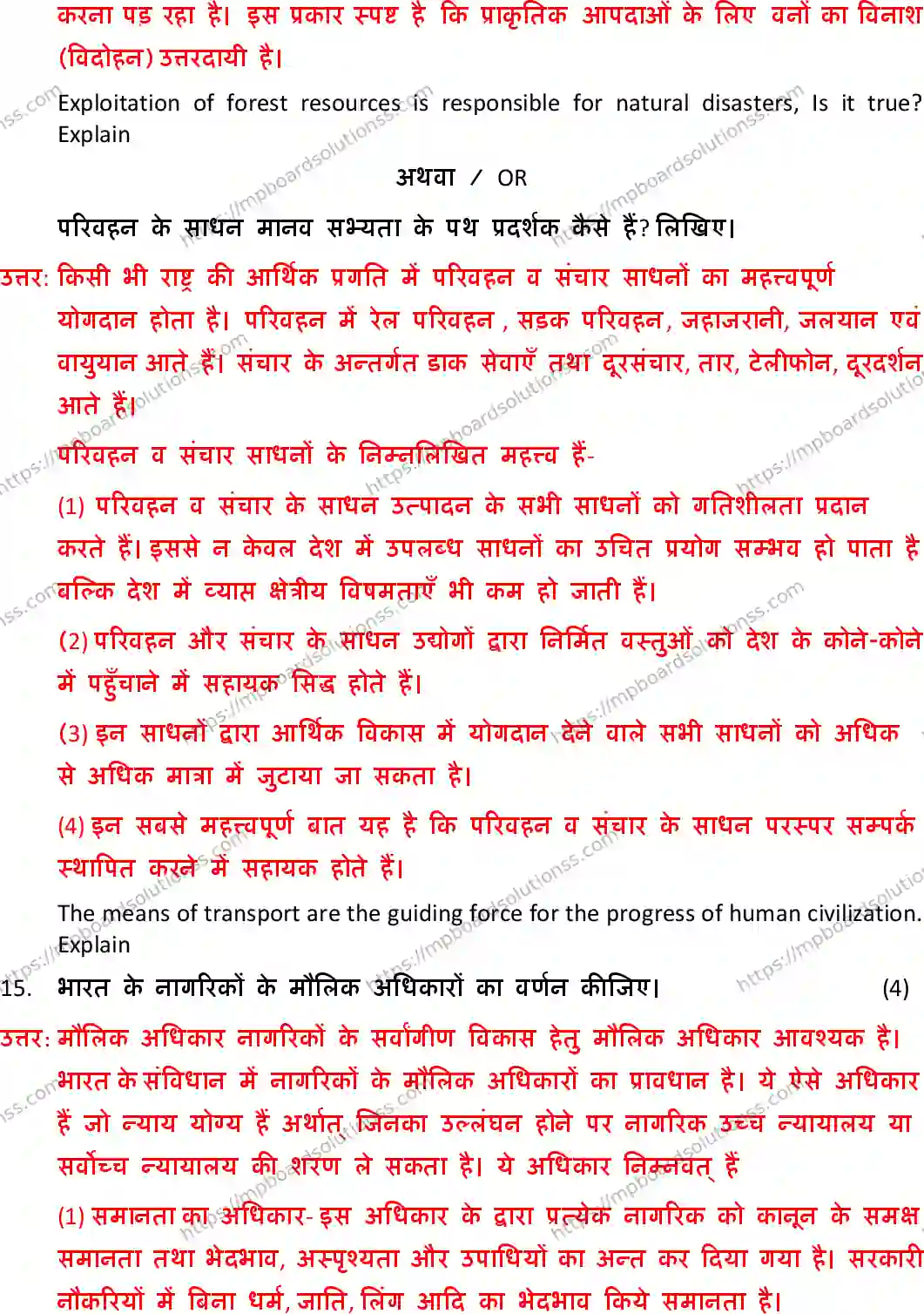 MP Board Class 10 Social Science With Solution-304065 Final Paper 2019 Image 12