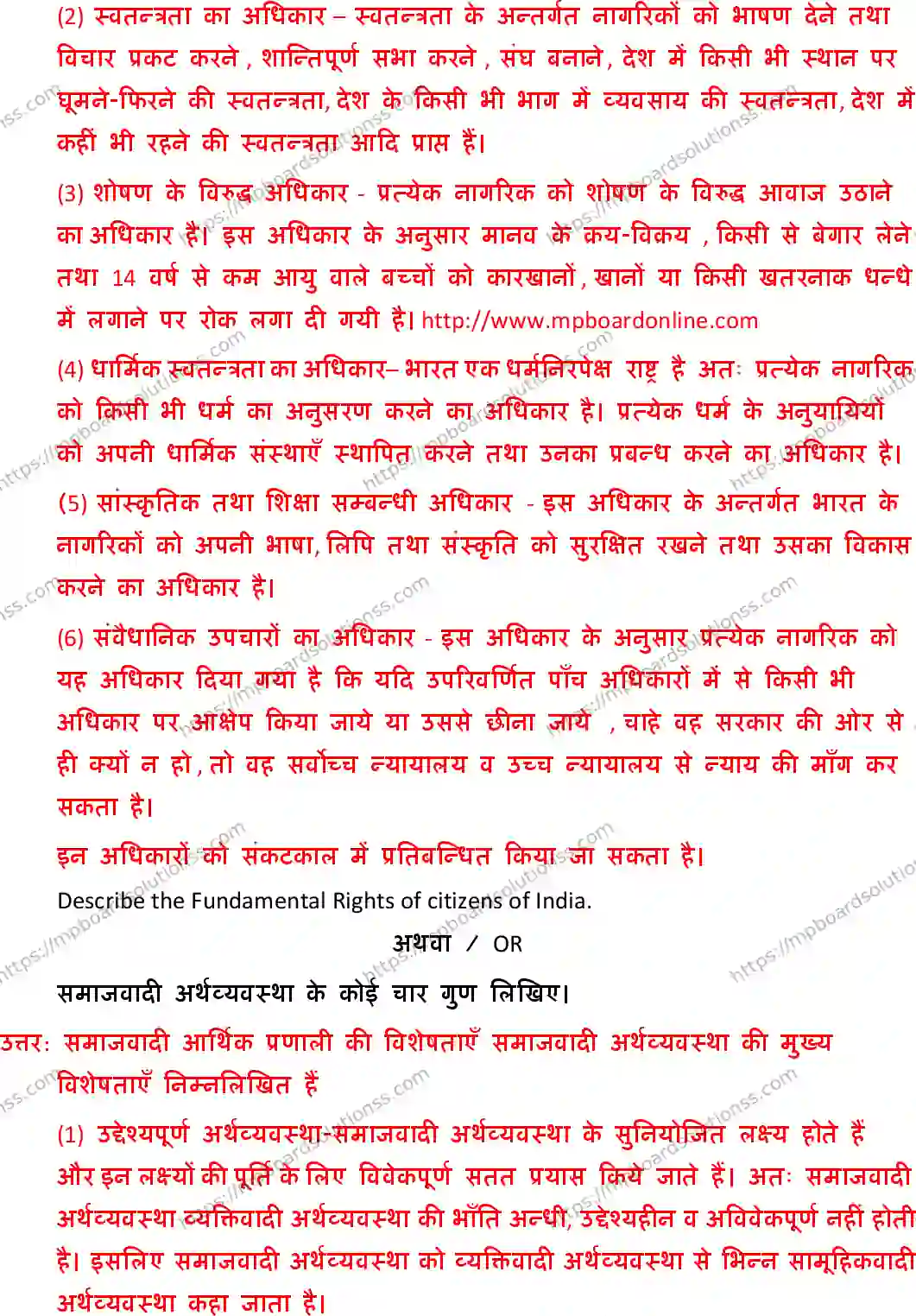 MP Board Class 10 Social Science With Solution-304065 Final Paper 2019 Image 13