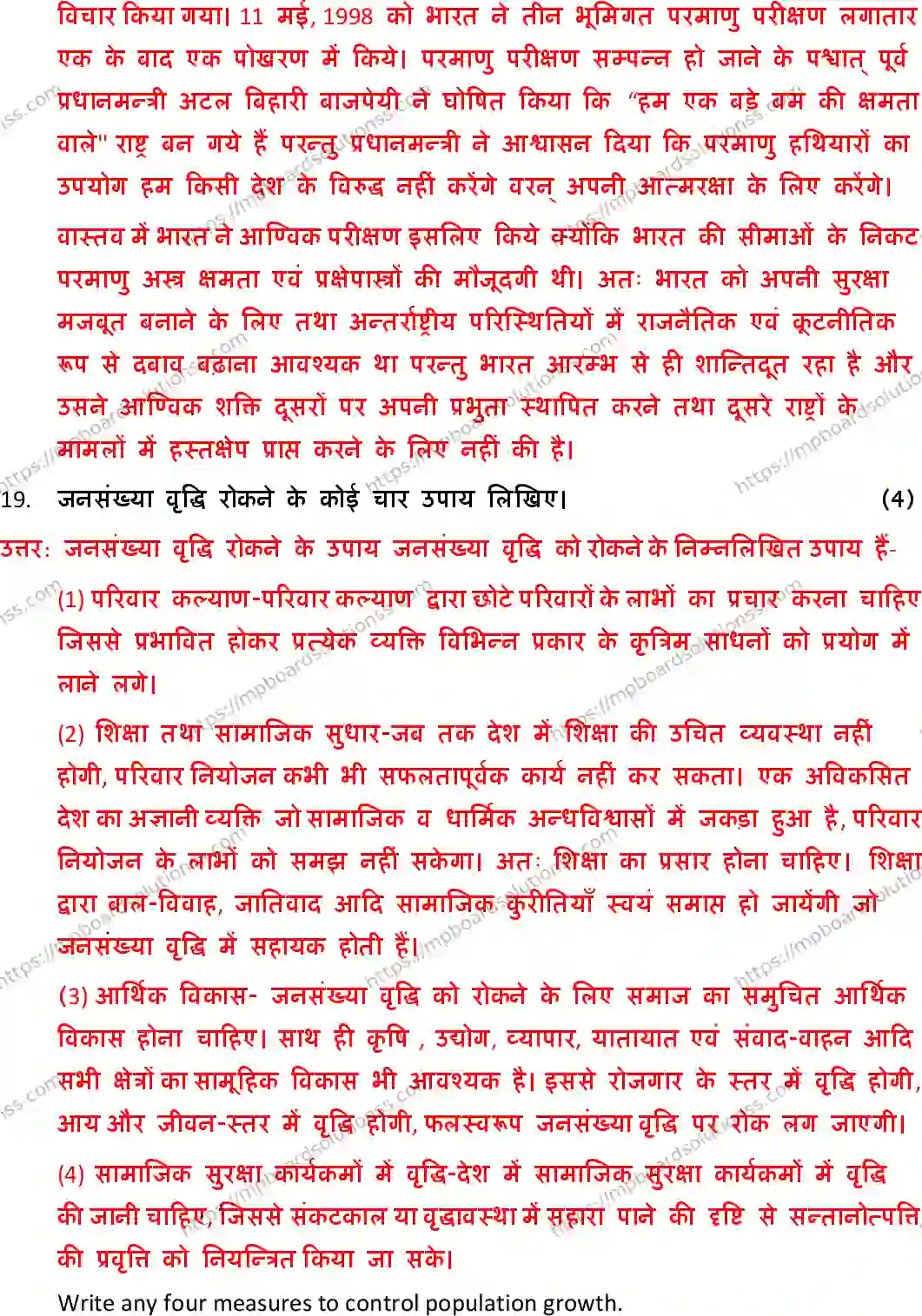 MP Board Class 10 Social Science With Solution-304065 Final Paper 2019 Image 18