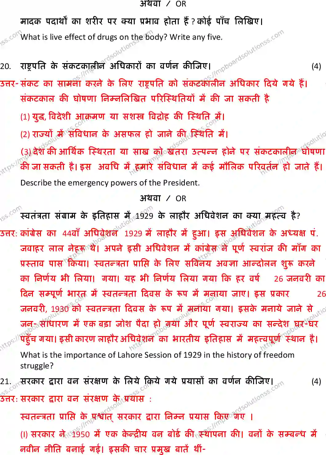 MP Board Class 10 Social Science With Solution-304065 Final Paper 2019 Image 19