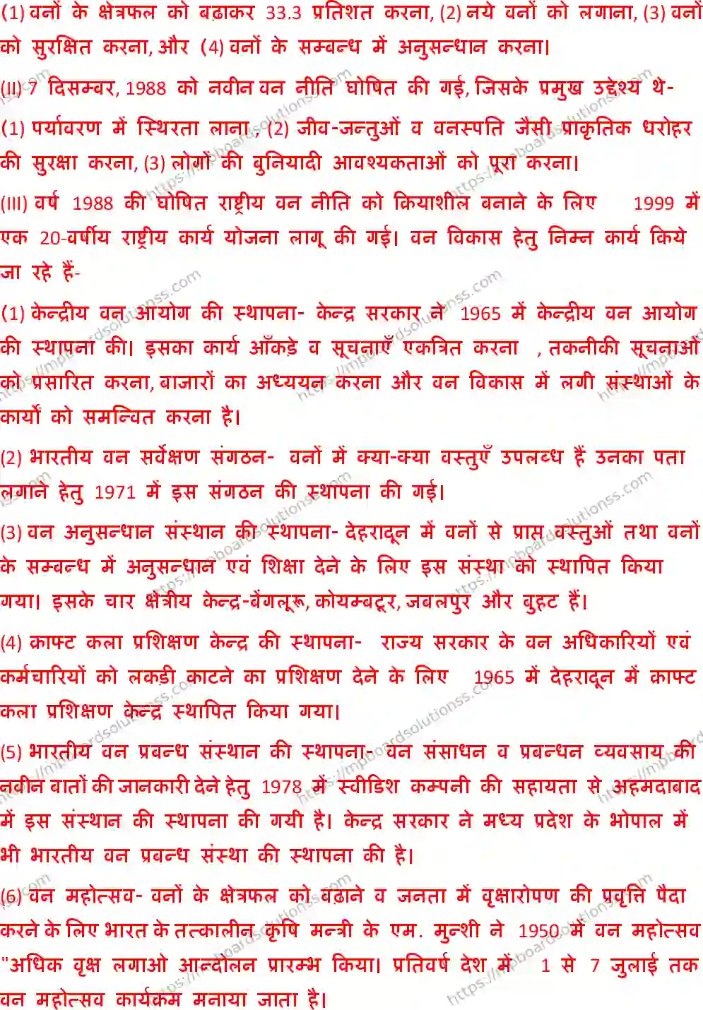 MP Board Class 10 Social Science With Solution-304065 Final Paper 2019 Image 20