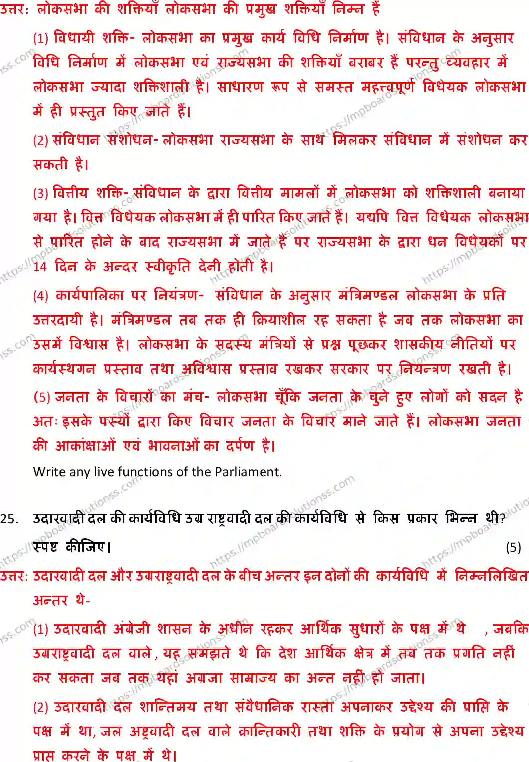 MP Board Class 10 Social Science With Solution-304065 Final Paper 2019 Image 26