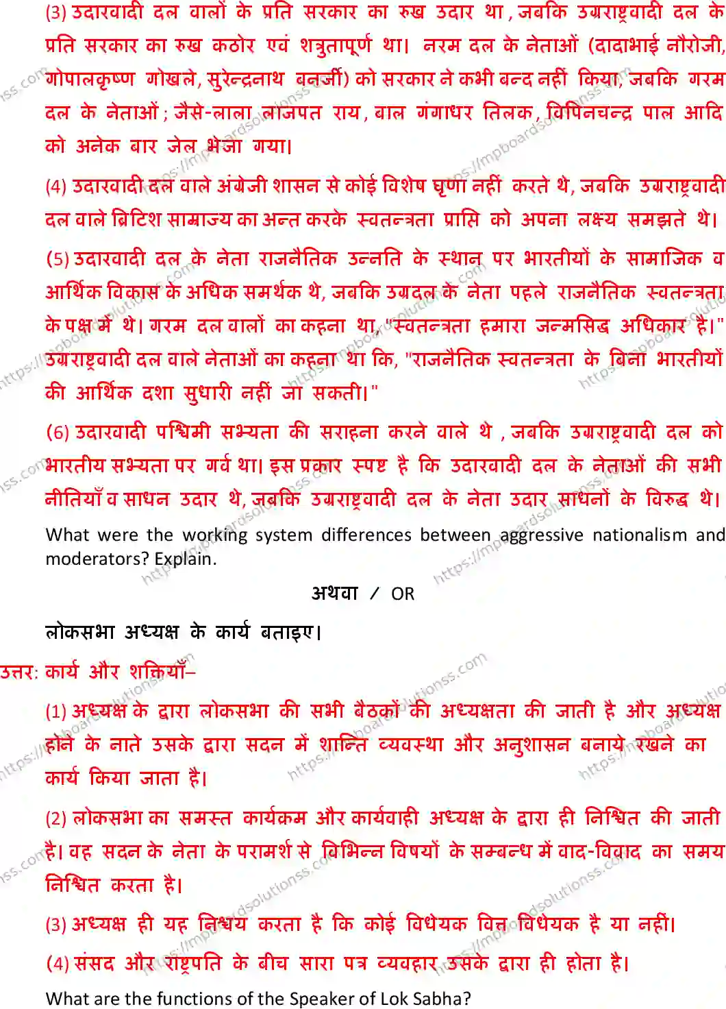 MP Board Class 10 Social Science With Solution-304065 Final Paper 2019 Image 27