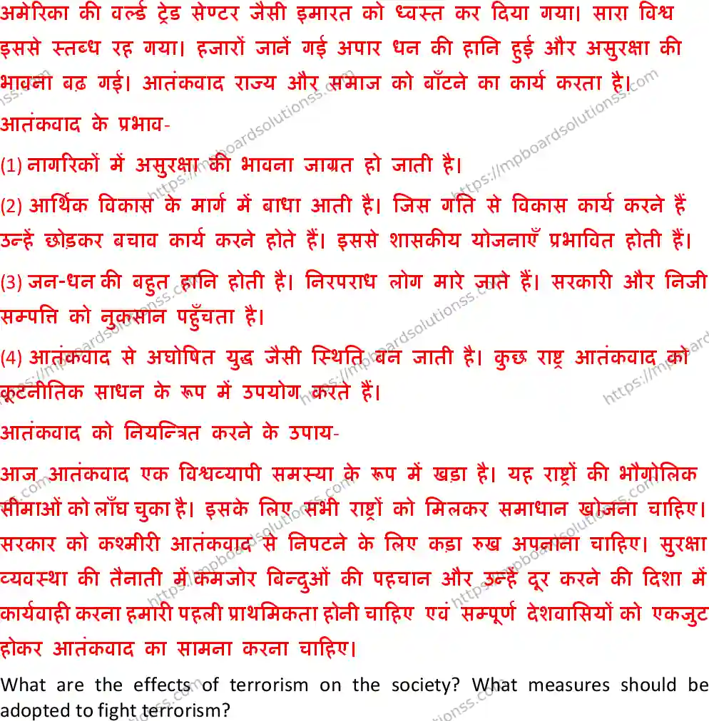 MP Board Class 10 Social Science With Solution-304065 Final Paper 2019 Image 29