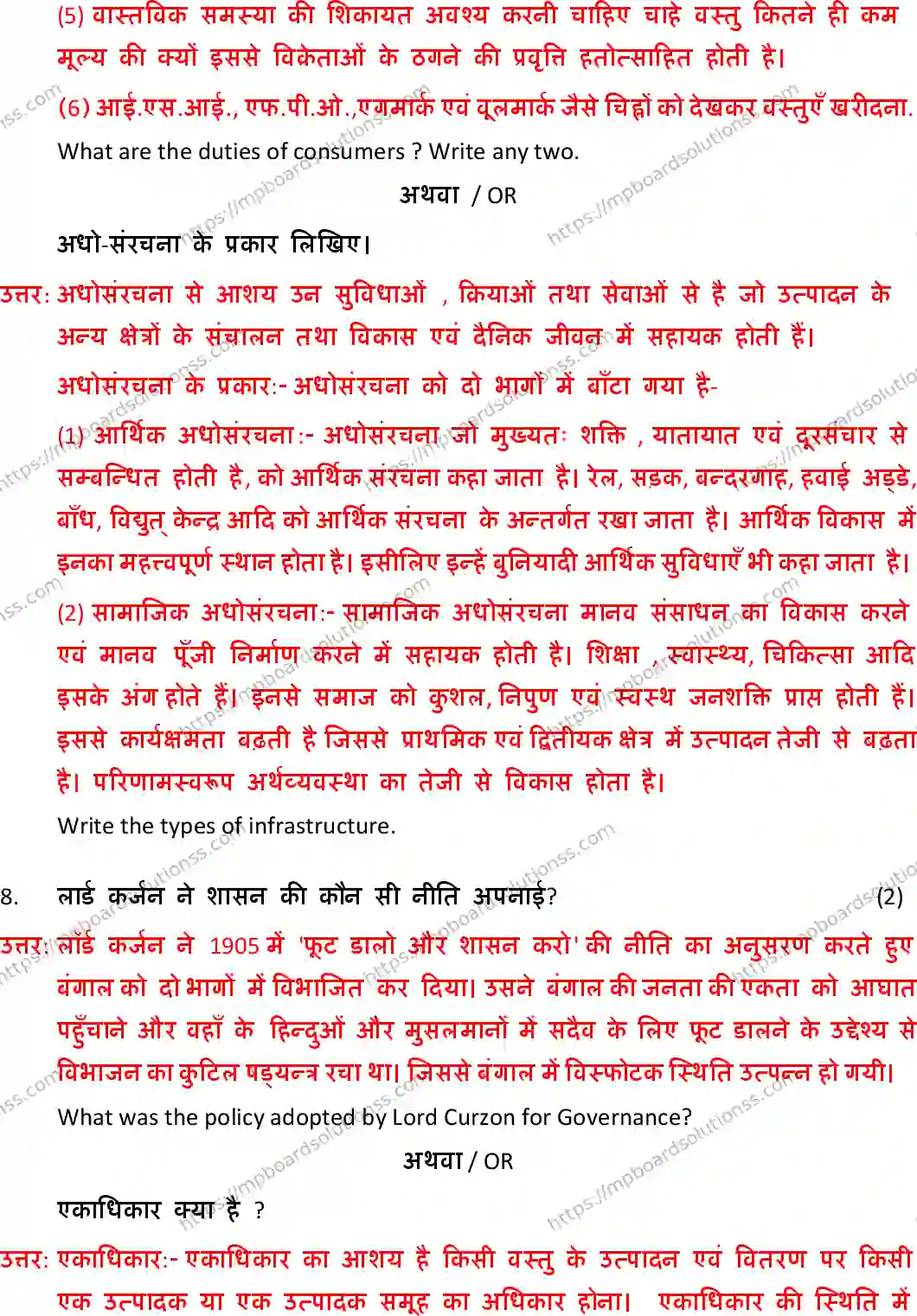 MP Board Class 10 Social Science With Solution-304065 Final Paper 2019 Image 6