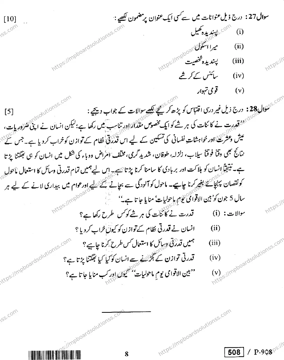 MP Board Class 10 Urdu General-785623 Final Paper 2020 Image 8