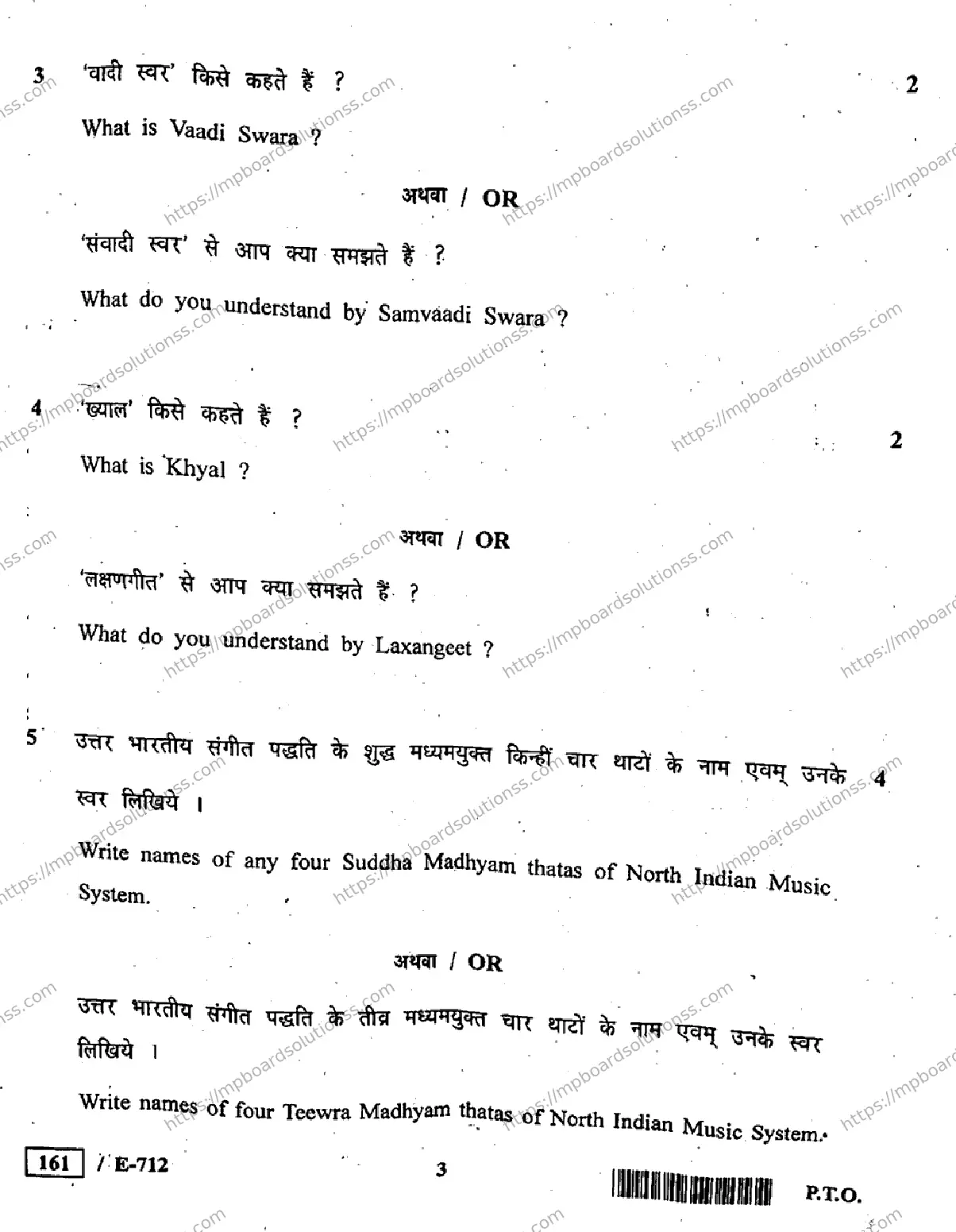 MP Board Class 10 Vocal & Instrumental HE E-989558 Final Paper 2019 Image 3