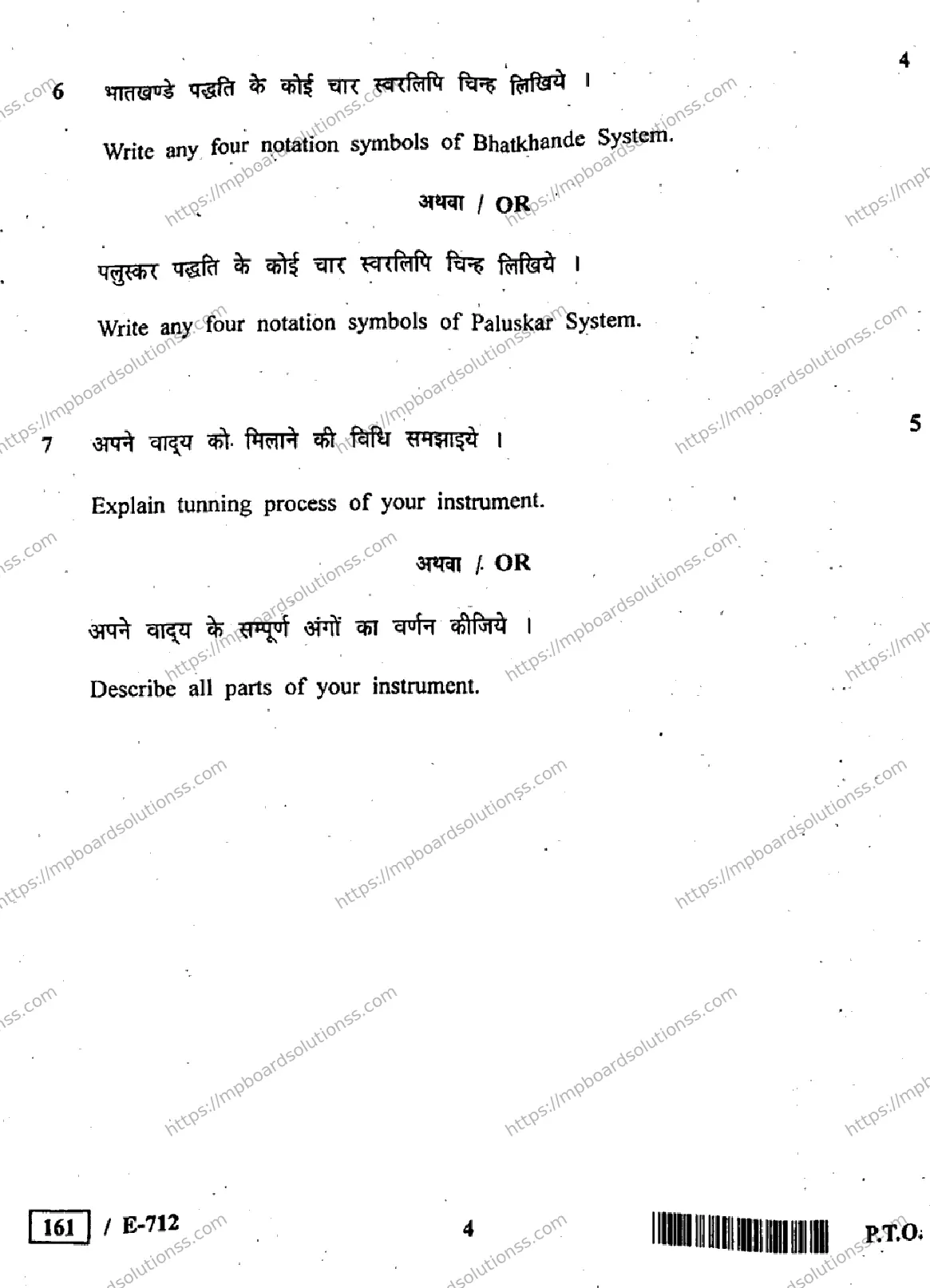 MP Board Class 10 Vocal & Instrumental HE E-989558 Final Paper 2019 Image 4