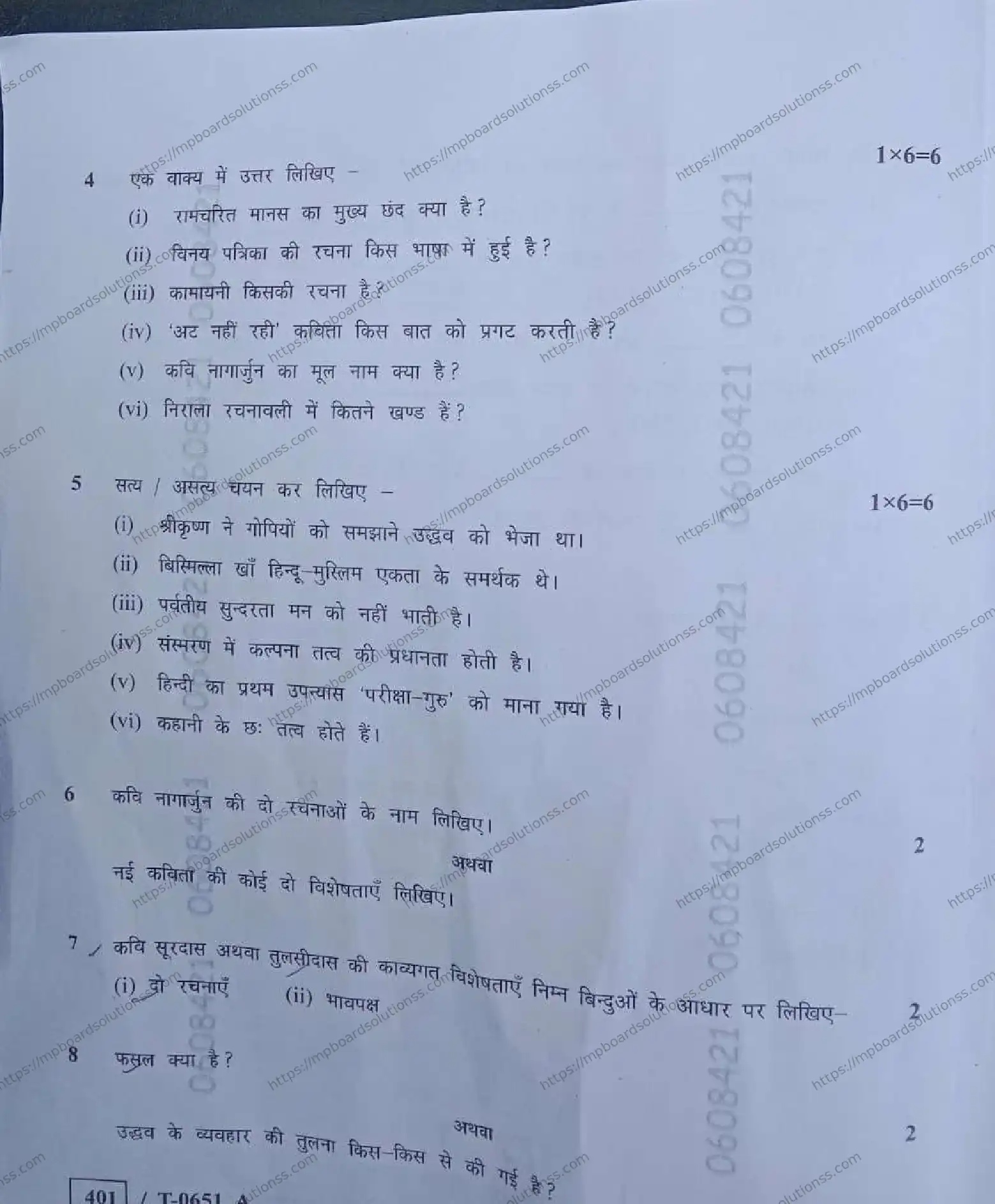 MP Board Class 10 हिंदी T Set A-392942 Final Paper 2024 Image 4