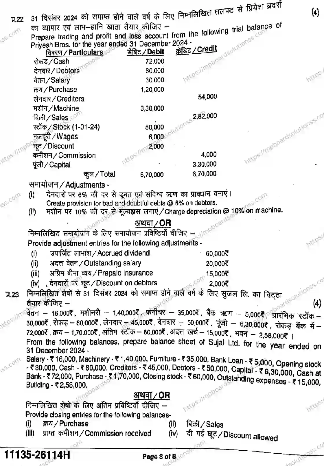 MP Board Class 11 Accountancy-653629 Final Paper 2026 Image 8