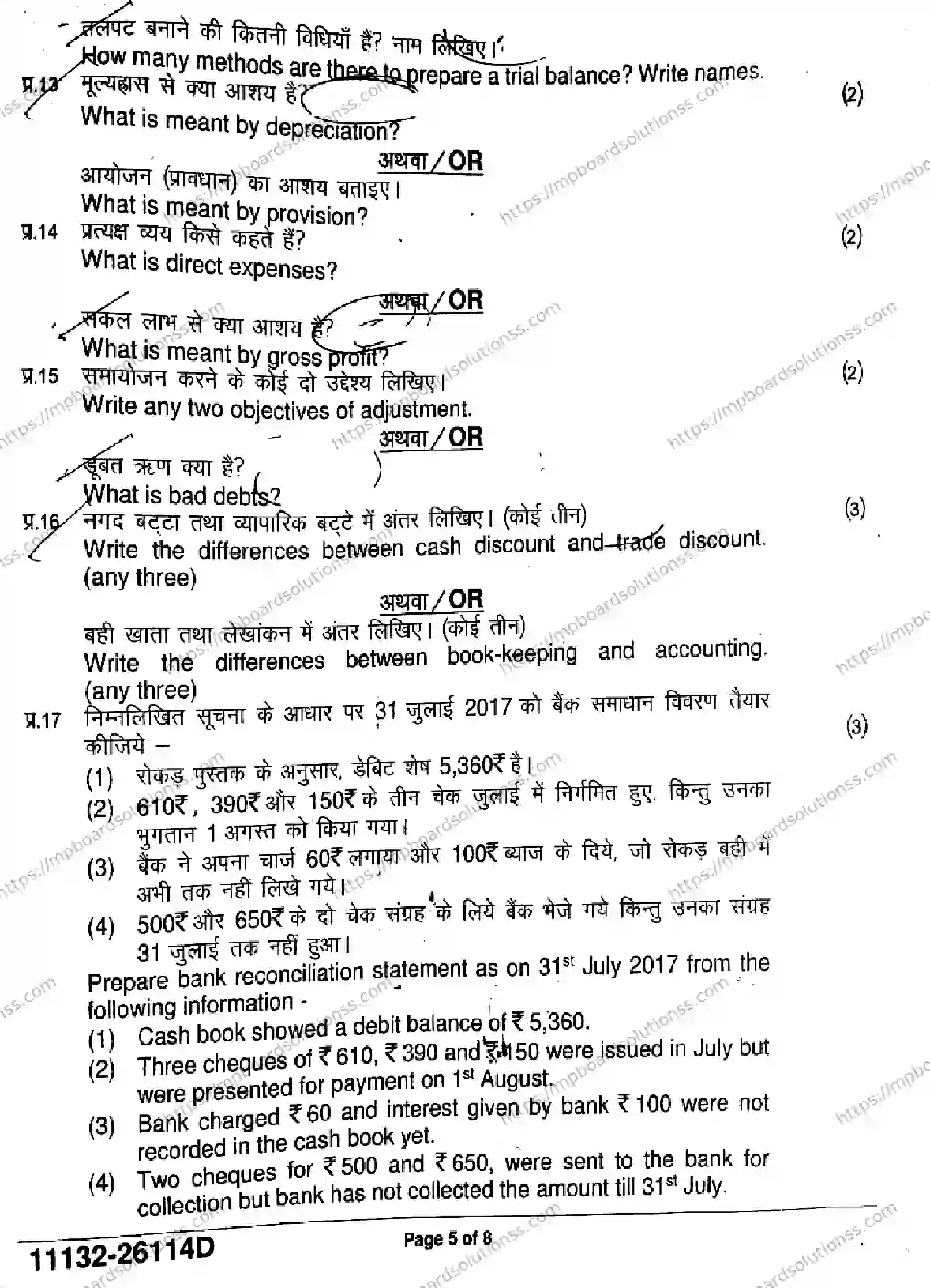 MP Board Class 11 Accountancy-838165 Final Paper 2026 Image 5