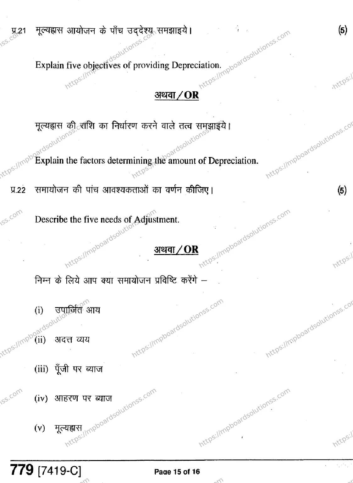 MP Board Class 11 Accountancy Book Keeping & Accountancy-455337 Final Paper 2020 Image 15