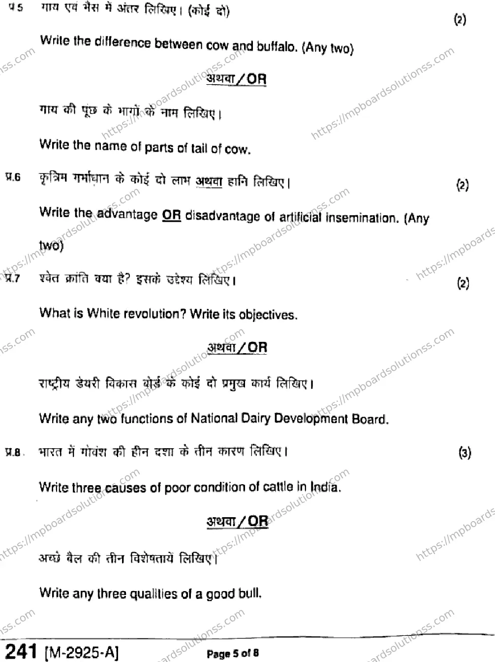 MP Board Class 11 Agriculture, Animal Husbandry, Milk Trade, Poultry Farming HE-242990 Final Paper 2021 Image 5