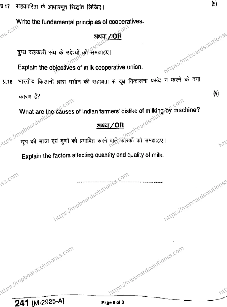 MP Board Class 11 Agriculture, Animal Husbandry, Milk Trade, Poultry Farming HE-242990 Final Paper 2021 Image 8