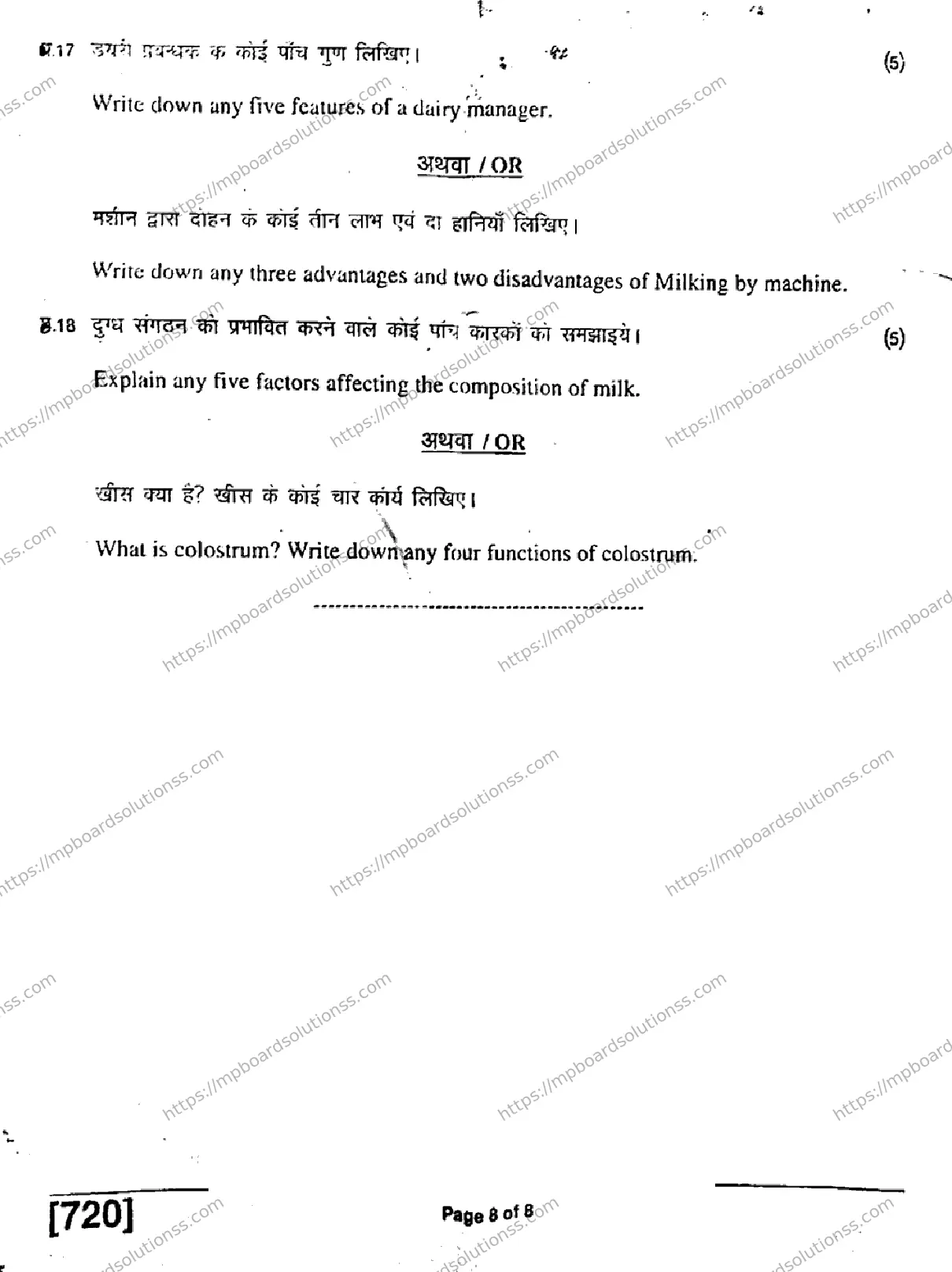 MP Board Class 11 Animal, Husbandry, Milk, Trade-127033 Final Paper 2019 Image 8