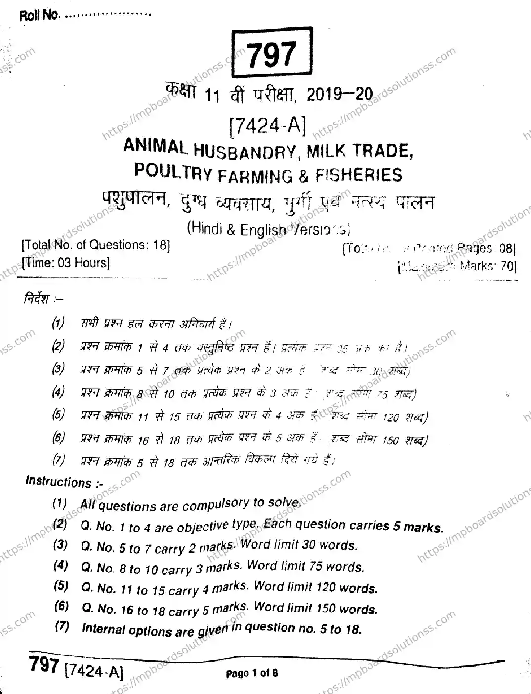 MP Board Class 11 Animal,Husbandry Milk Trade,Poultry,Farming & Fisheries-837774 Final Paper 2020 Image 1