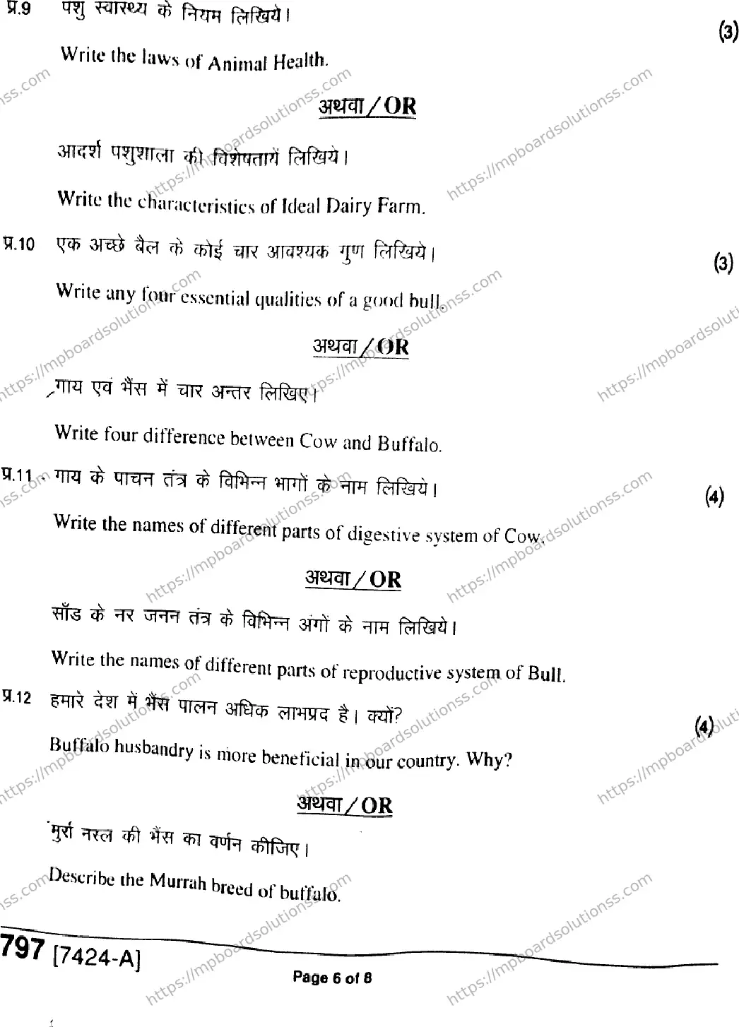 MP Board Class 11 Animal,Husbandry Milk Trade,Poultry,Farming & Fisheries-837774 Final Paper 2020 Image 6
