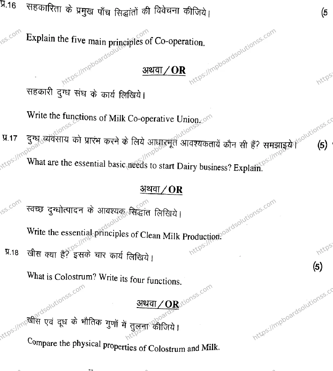 MP Board Class 11 Animal,Husbandry Milk Trade,Poultry,Farming & Fisheries-837774 Final Paper 2020 Image 8