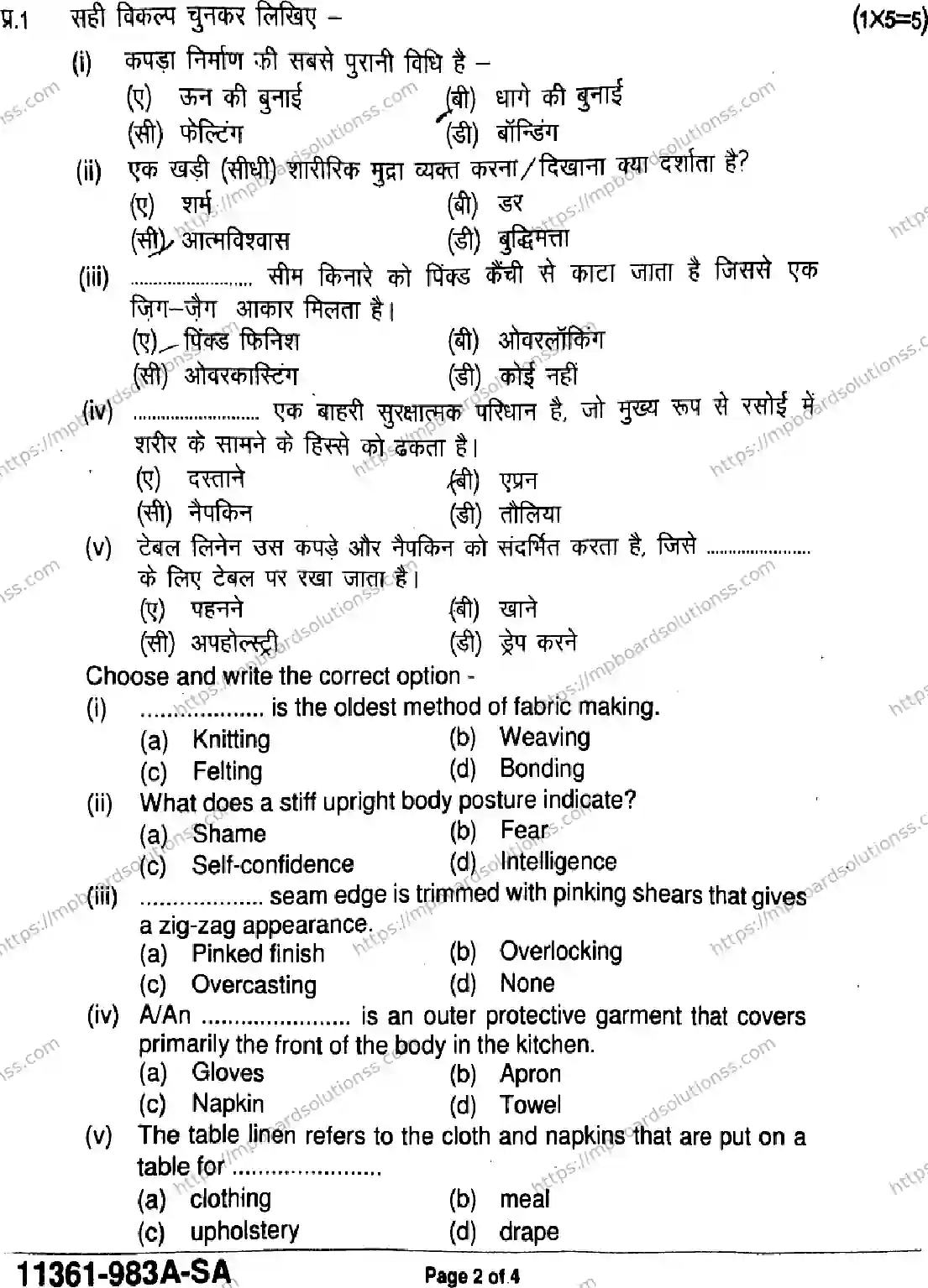 MP Board Class 11 Apparel Made UPS And Home Furnishing-884166 Final Paper 2026 Image 2