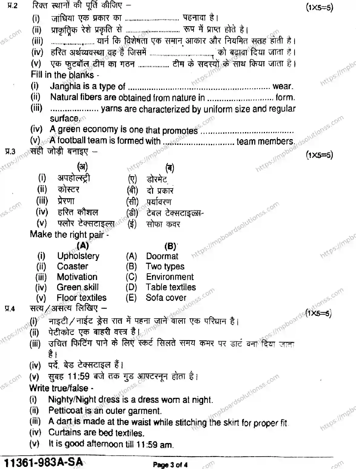 MP Board Class 11 Apparel Made UPS And Home Furnishing-884166 Final Paper 2026 Image 3
