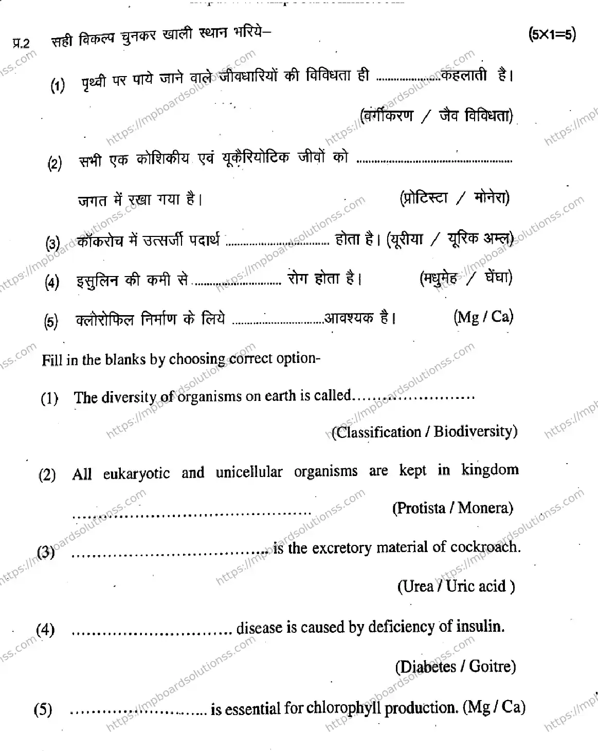 MP Board Class 11 Biology-301292 Final Paper 2020 Image 4