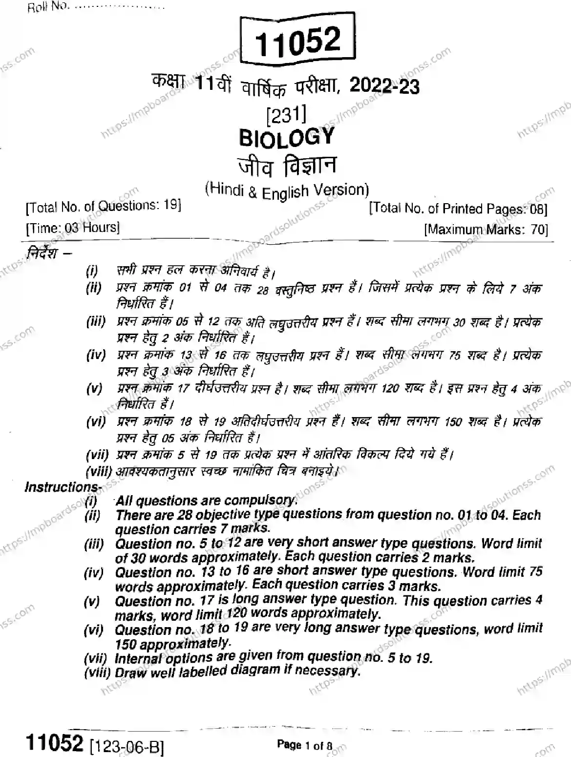 MP Board Class 11 Biology-367760 Final Paper 2023 Image 1