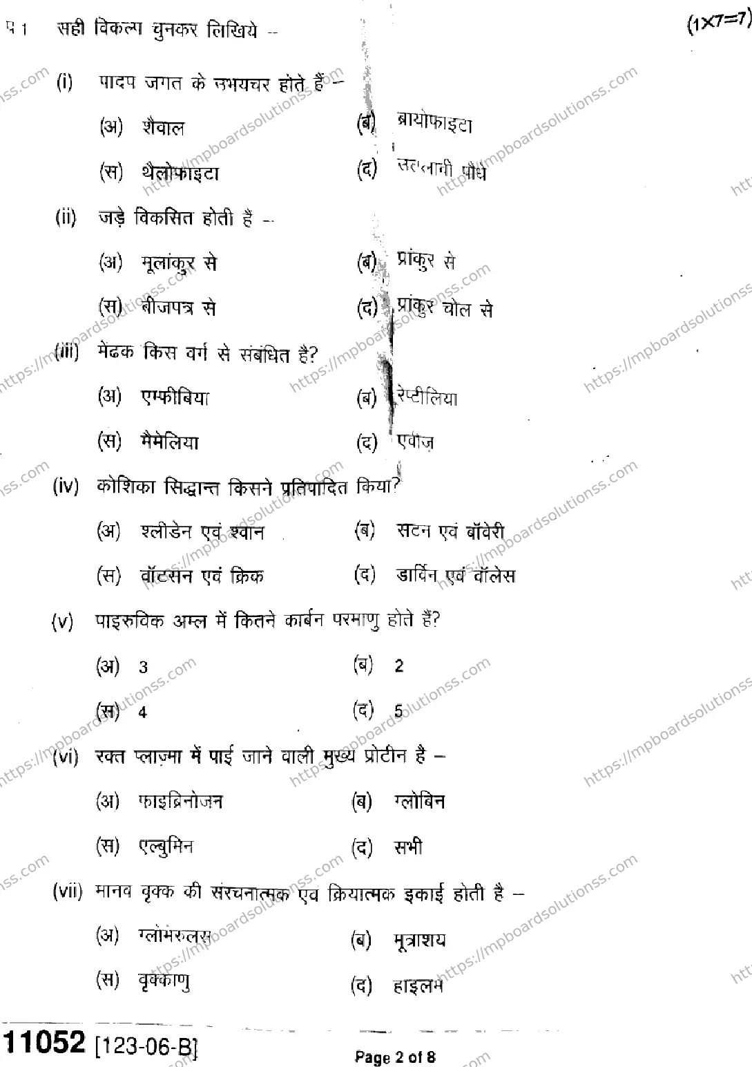 MP Board Class 11 Biology-367760 Final Paper 2023 Image 2
