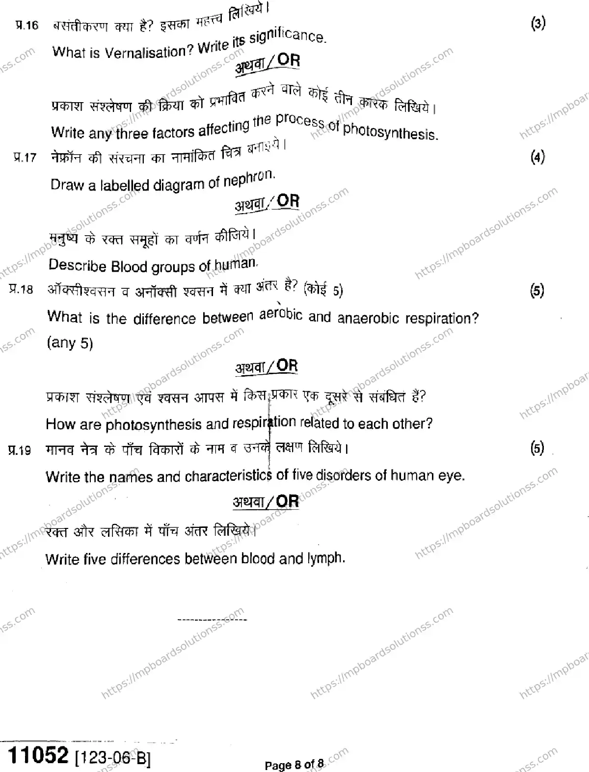 MP Board Class 11 Biology-367760 Final Paper 2023 Image 8