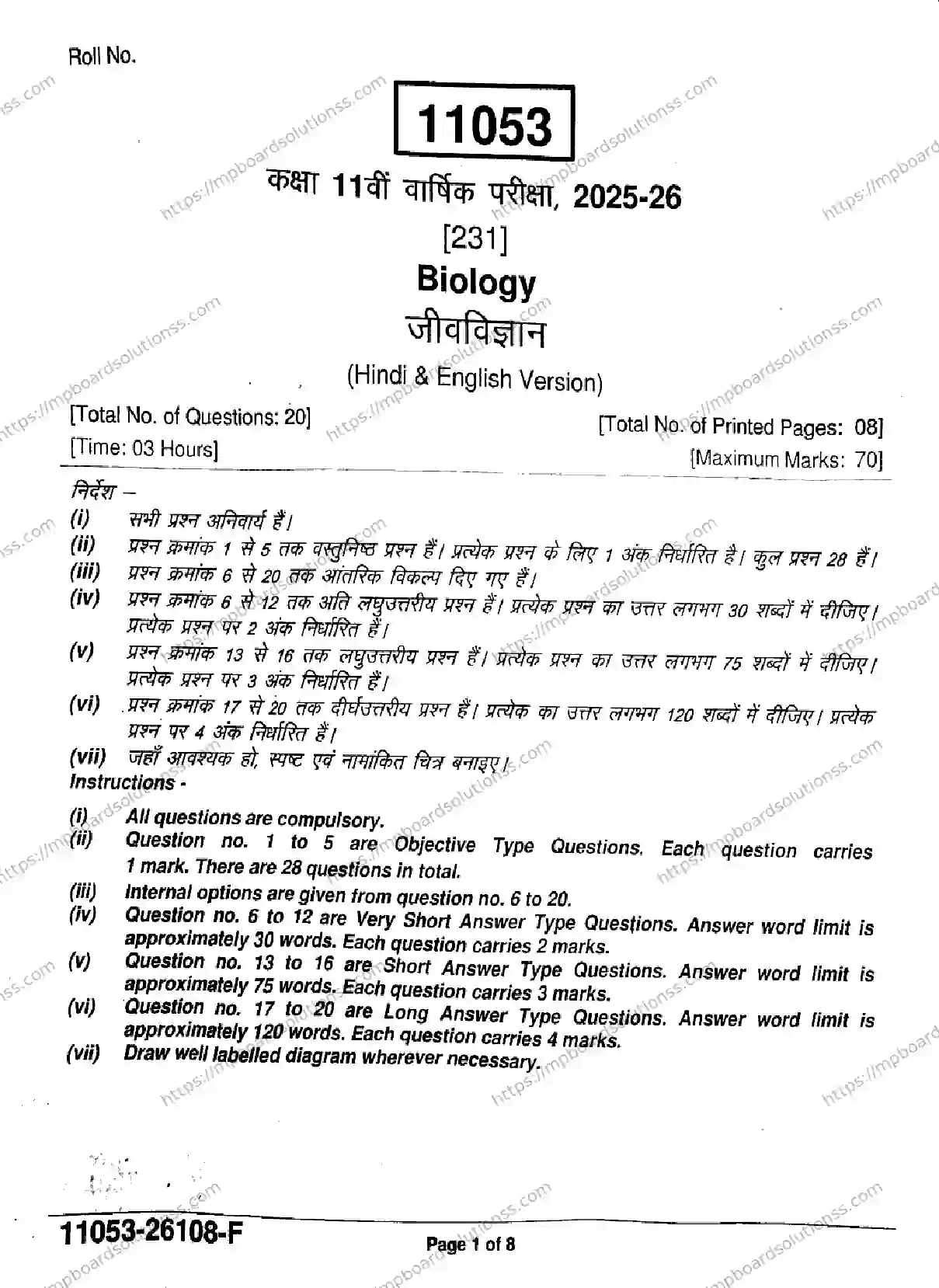 MP Board Class 11 Biology-388958 Final Paper 2026 Image 1