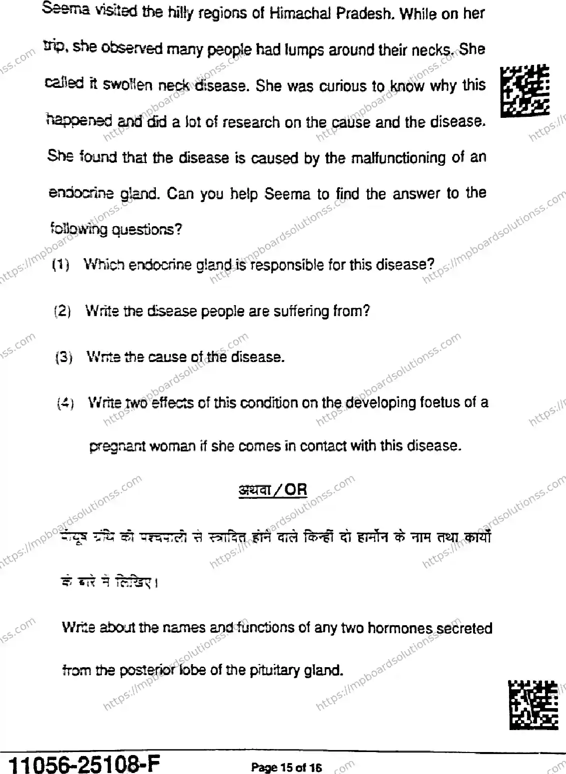 MP Board Class 11 Biology-668157 Final Paper 2025 Image 15